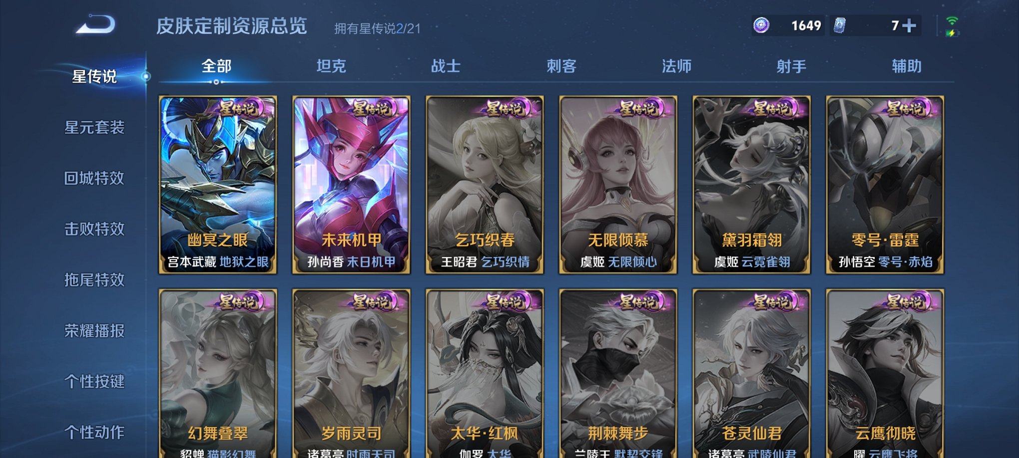 WZCMW3215020王者荣耀账号详情图10 WZCMW3215020王者荣耀账号详情图10