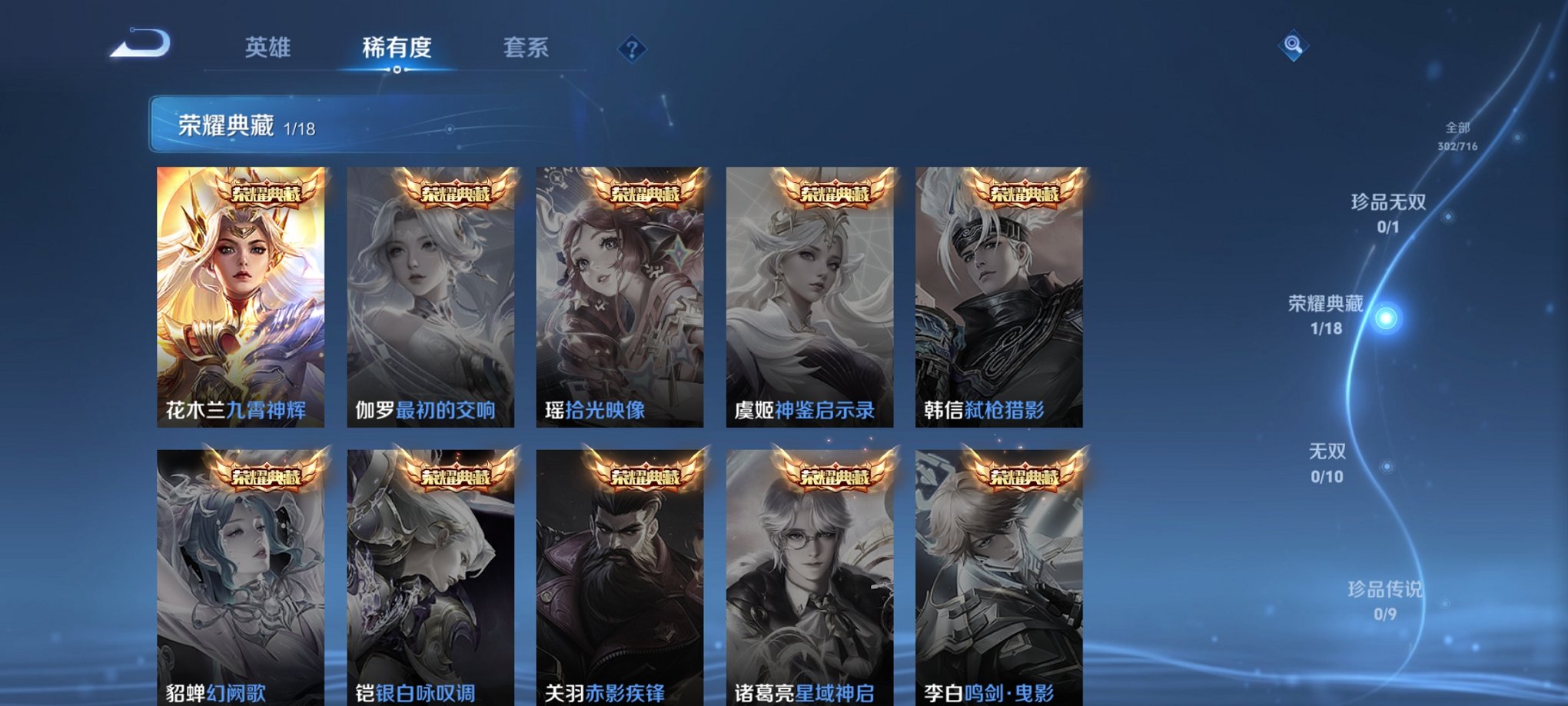 WZCMW3215020王者荣耀账号详情图14 WZCMW3215020王者荣耀账号详情图14