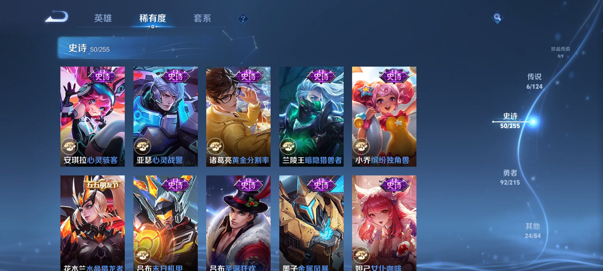 WZCMW3215120王者荣耀账号详情图3