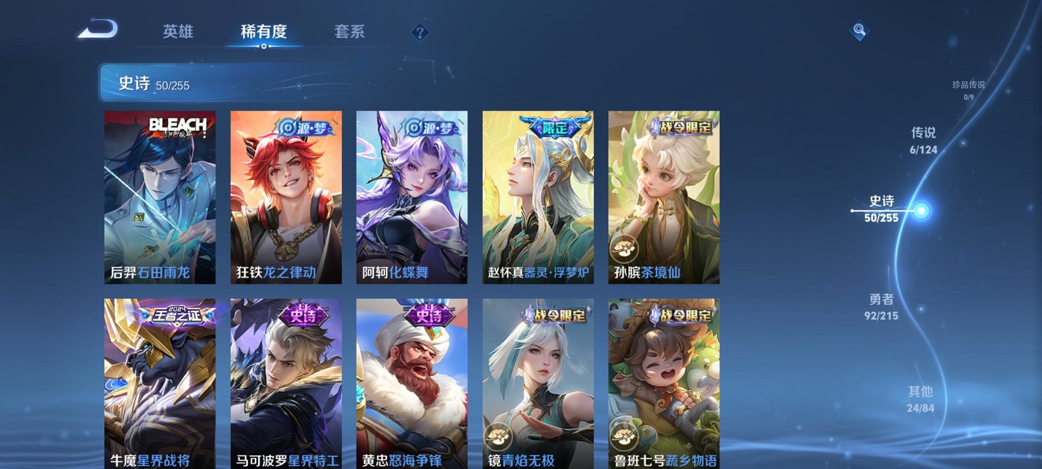 WZCMW3215120王者荣耀账号详情图4