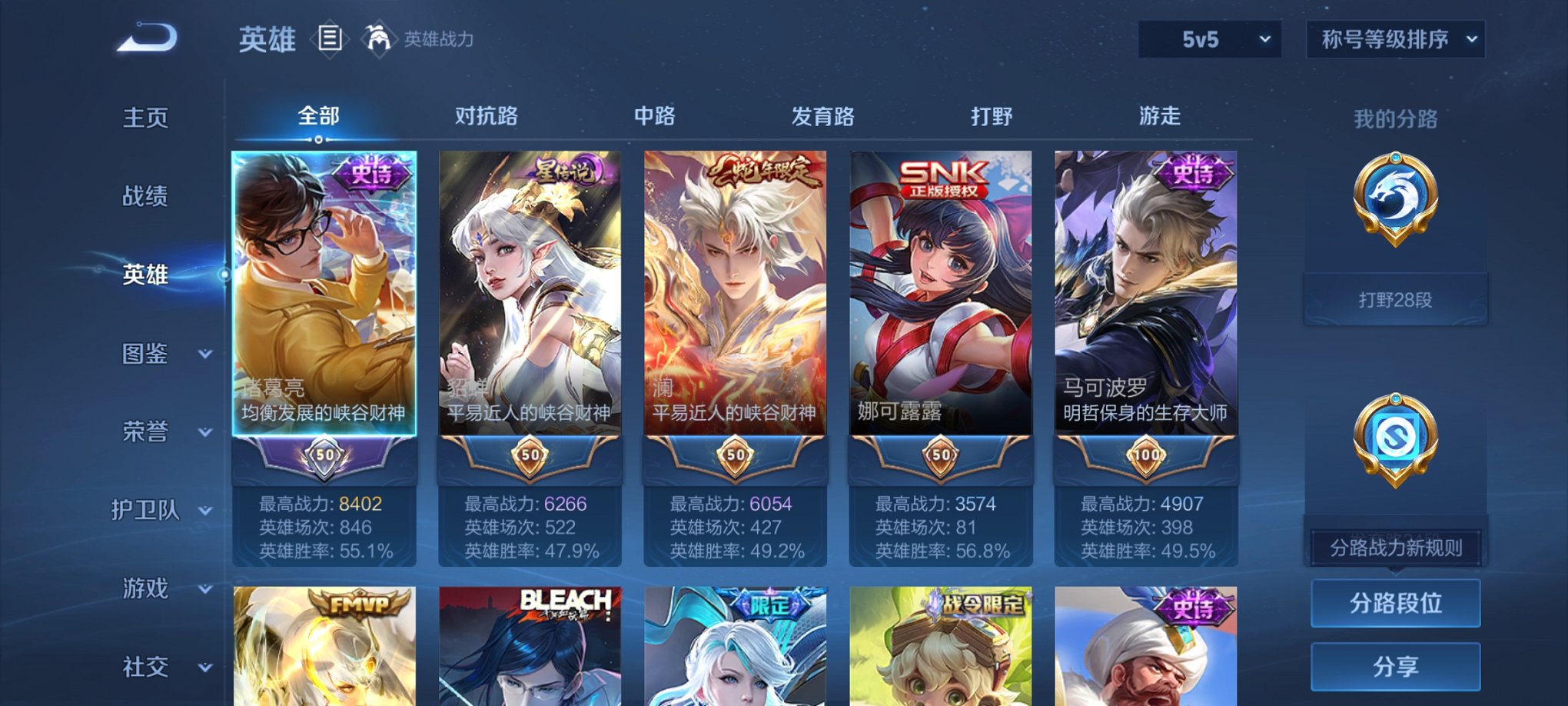 WZCMW3215120王者荣耀账号详情图5