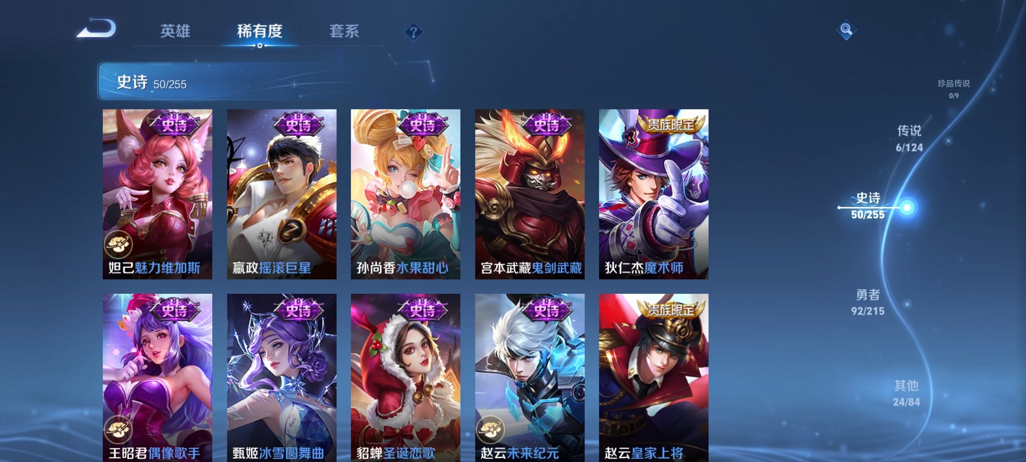 WZCMW3215120王者荣耀账号详情图7