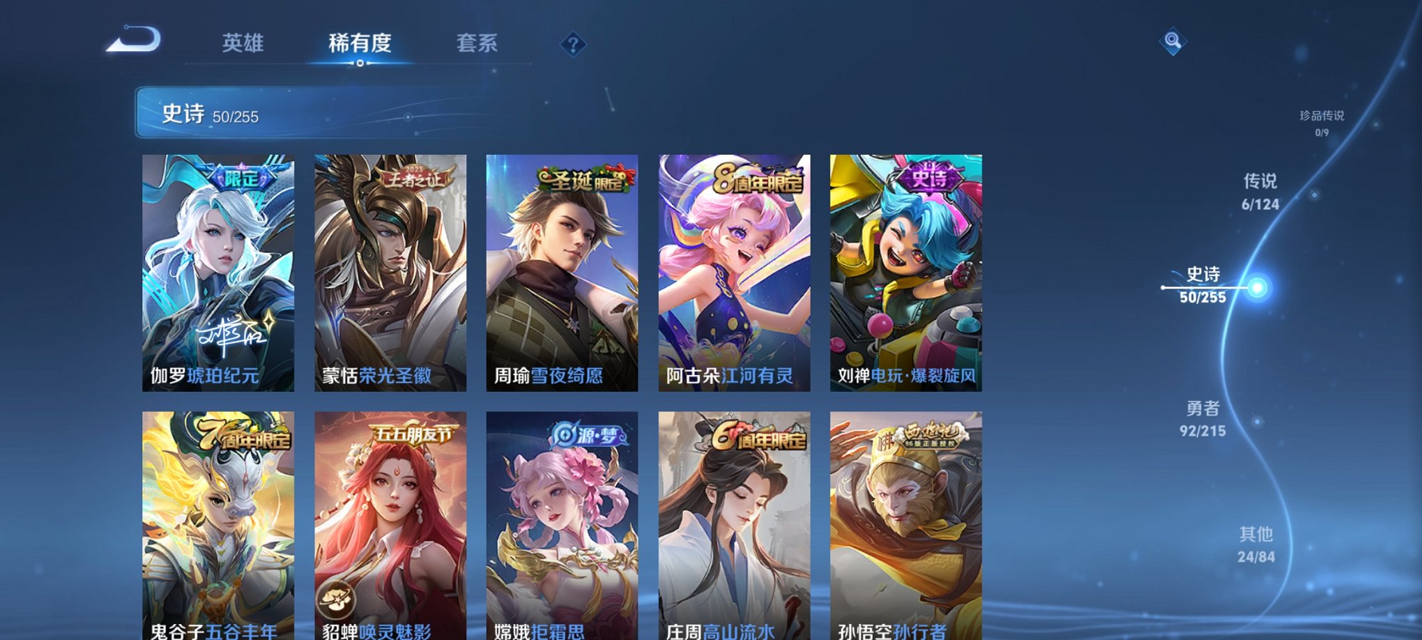 WZCMW3215120王者荣耀账号详情图8