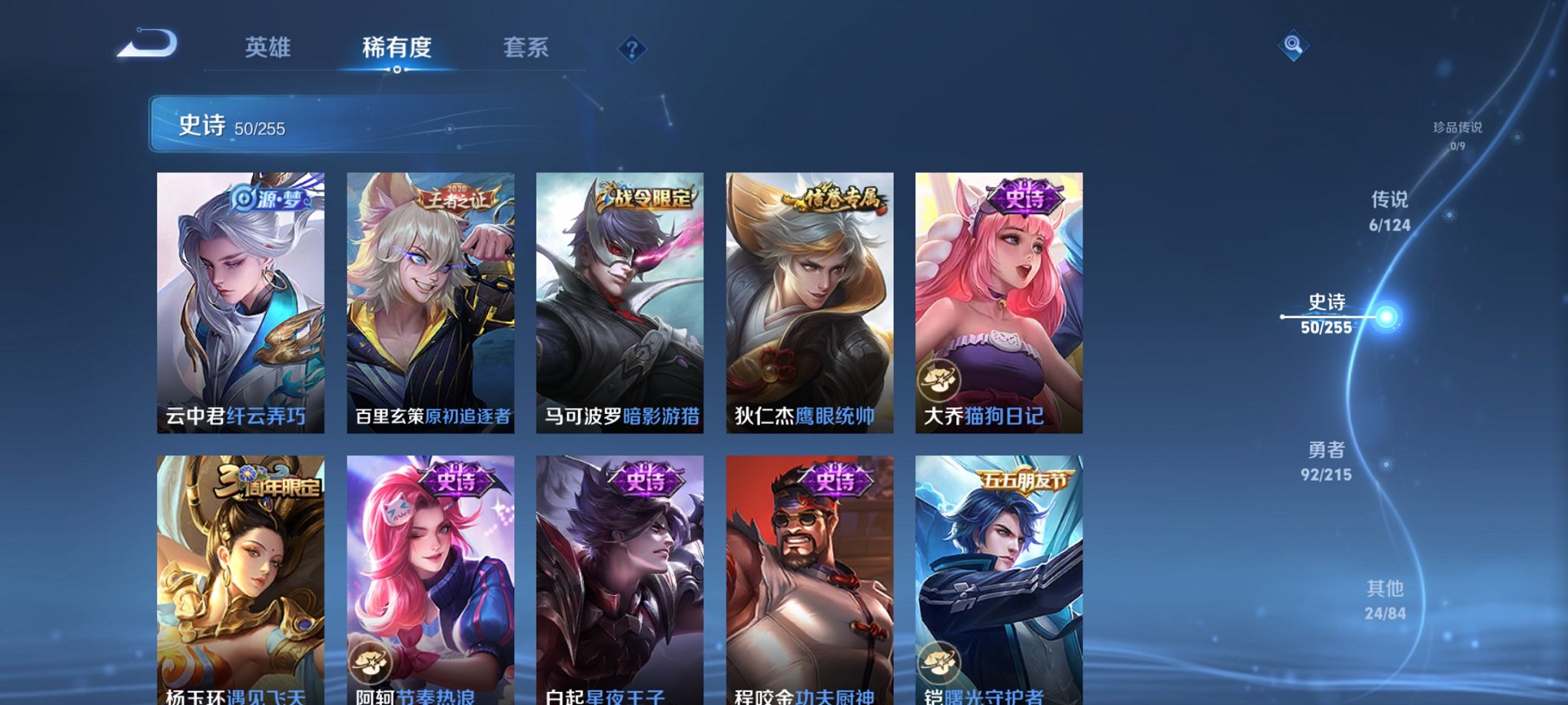 WZCMW3215120王者荣耀账号详情图12