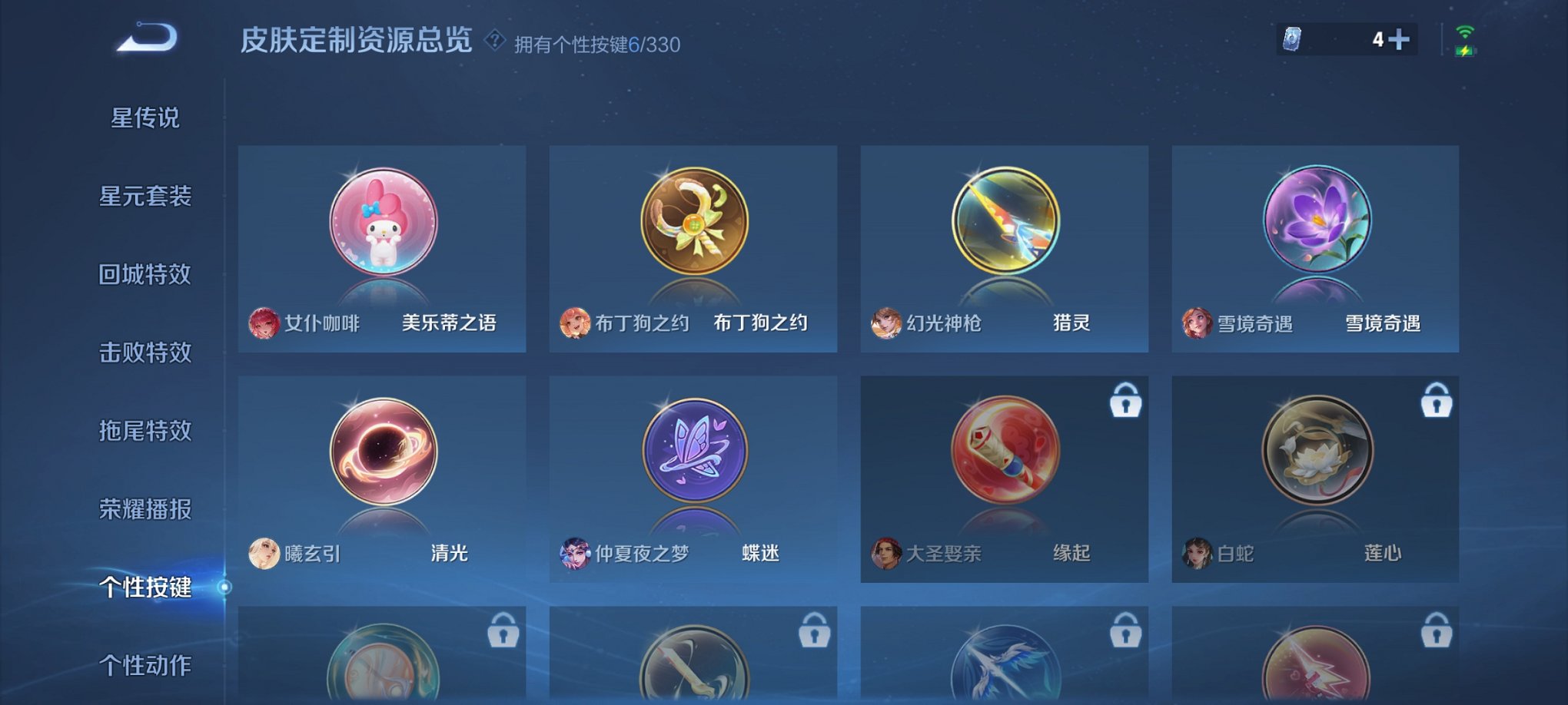 WZCMW3215120王者荣耀账号详情图14