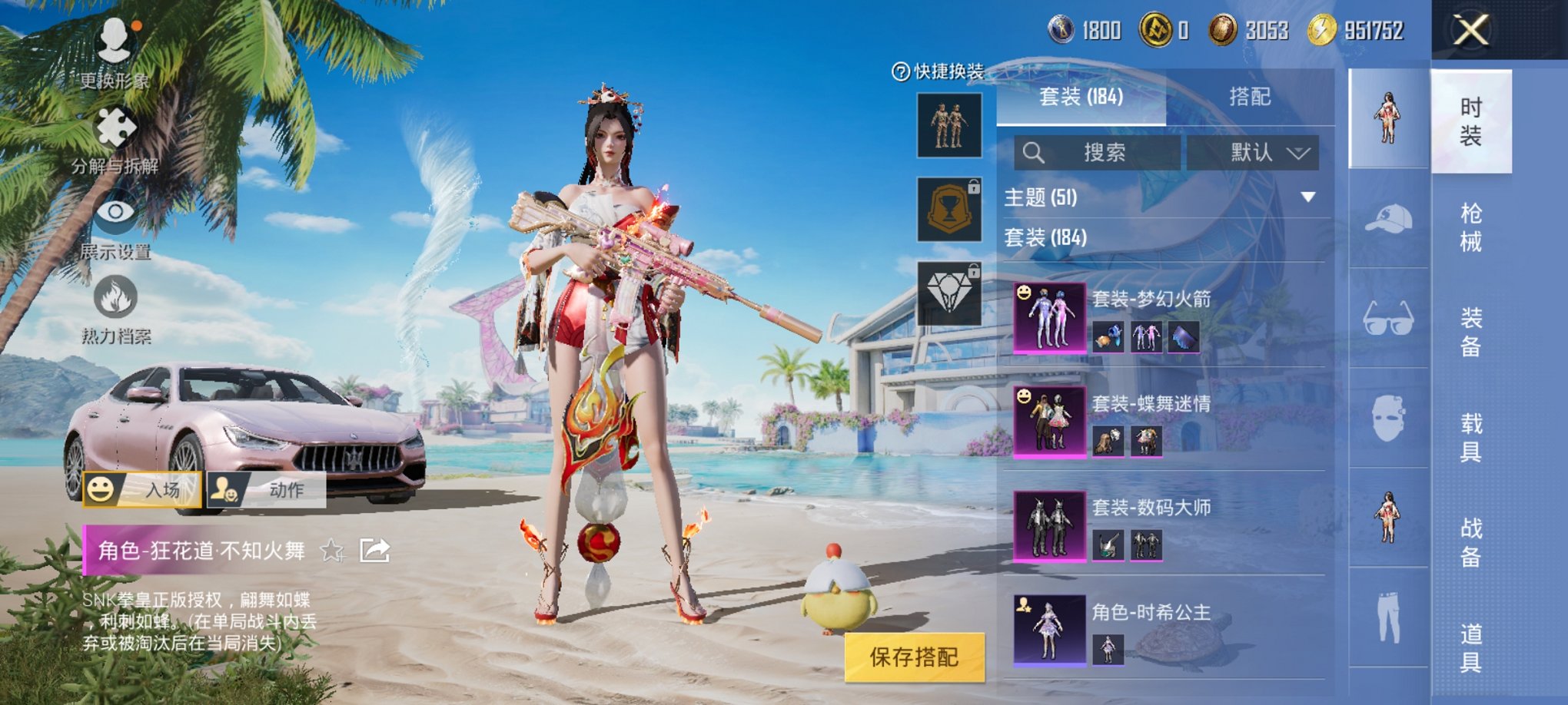 HPCMW3306223和平精英账号详情图3 HPCMW3306223和平精英账号详情图3