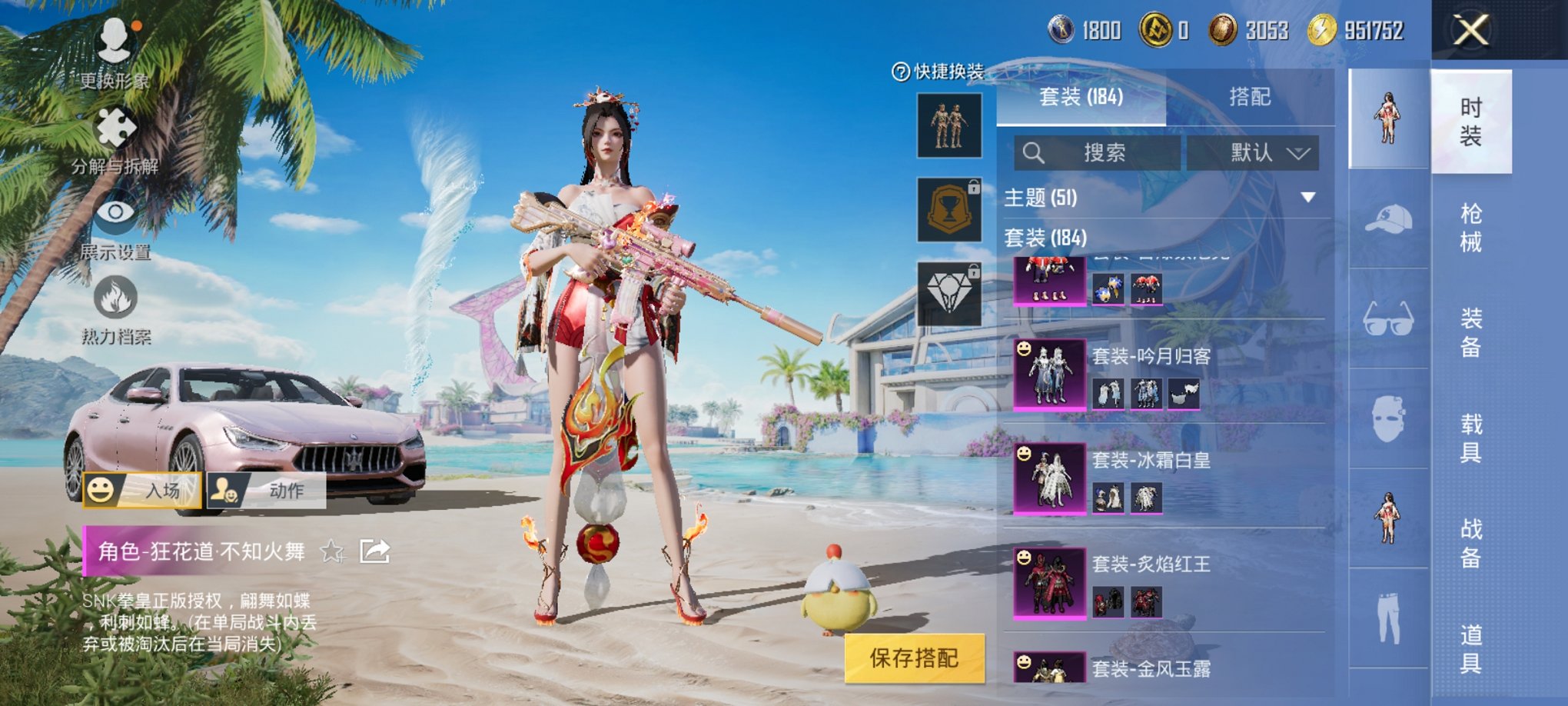 HPCMW3306223和平精英账号详情图6 HPCMW3306223和平精英账号详情图6