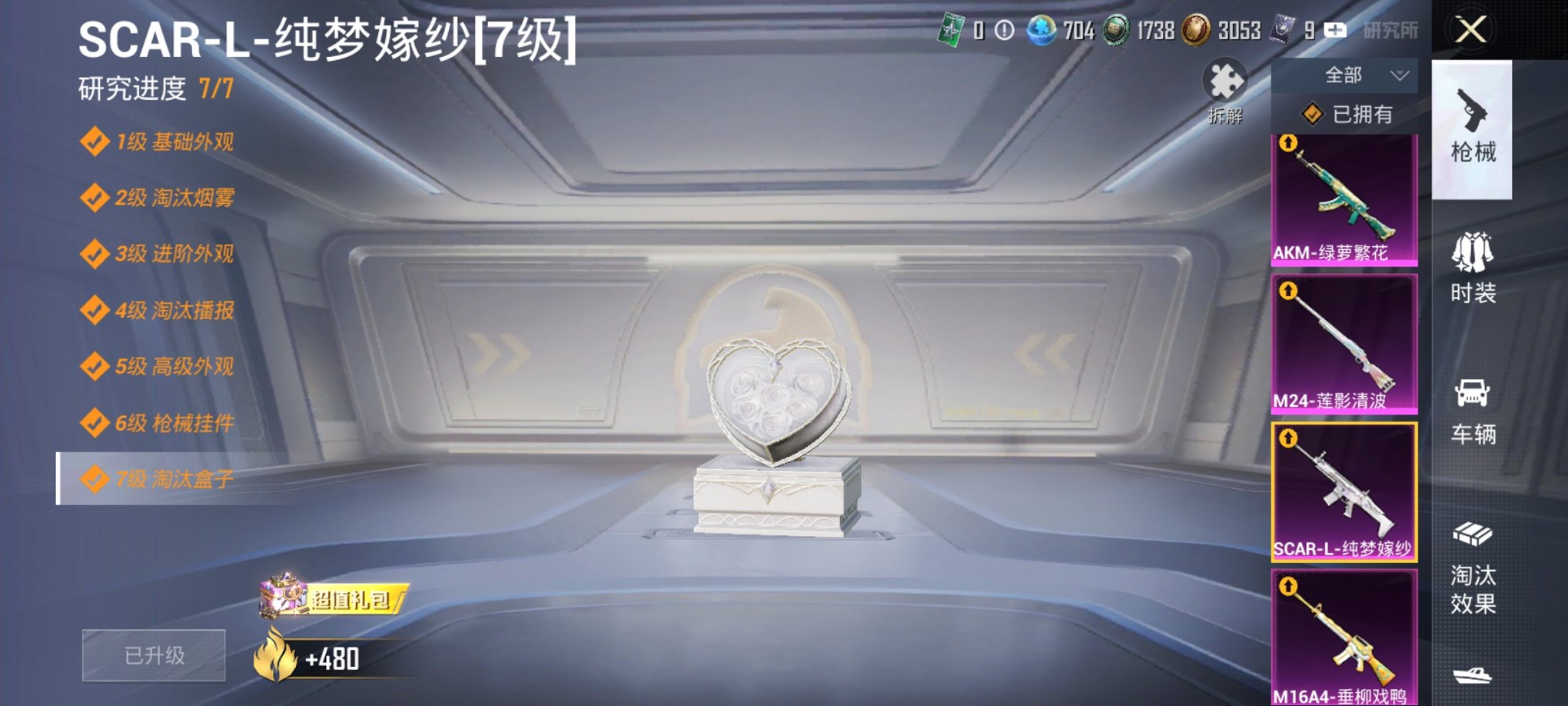 HPCMW3306223和平精英账号详情图8 HPCMW3306223和平精英账号详情图8
