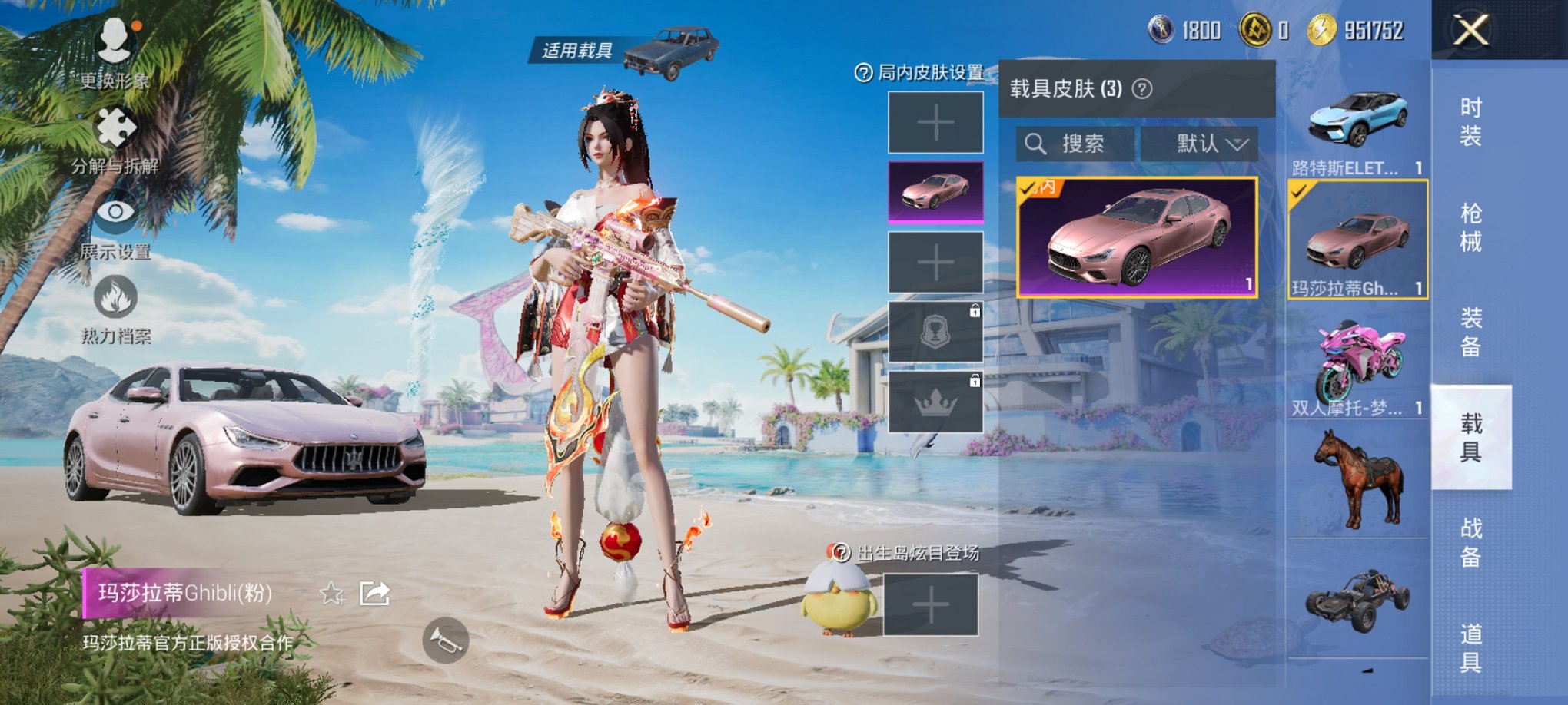 HPCMW3306223和平精英账号详情图10 HPCMW3306223和平精英账号详情图10