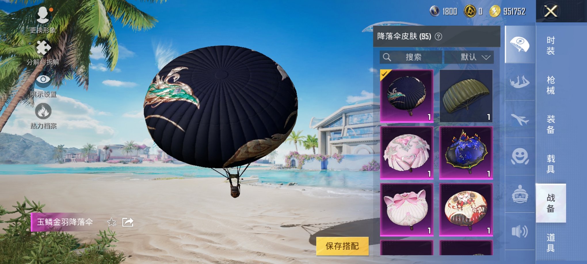 HPCMW3306223和平精英账号详情图12 HPCMW3306223和平精英账号详情图12
