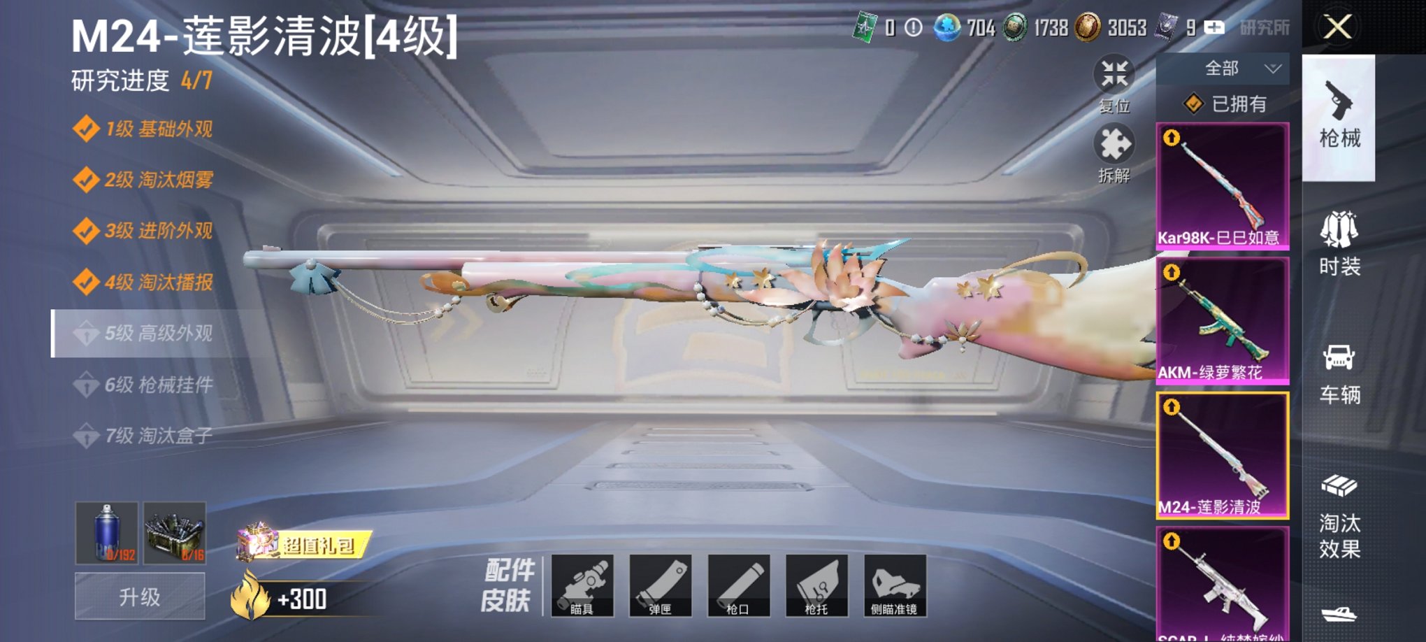 HPCMW3306223和平精英账号详情图14 HPCMW3306223和平精英账号详情图14