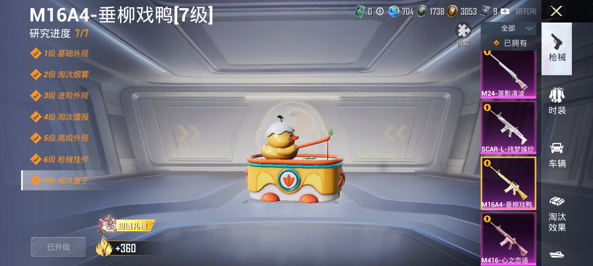 HPCMW3306223和平精英账号详情图16 HPCMW3306223和平精英账号详情图16