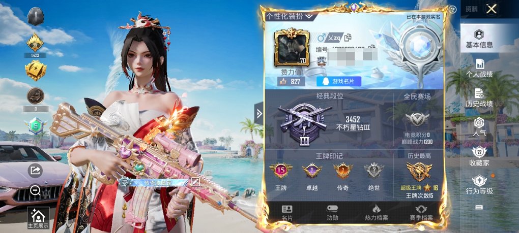 HPCMW3306223和平精英账号详情图17 HPCMW3306223和平精英账号详情图17