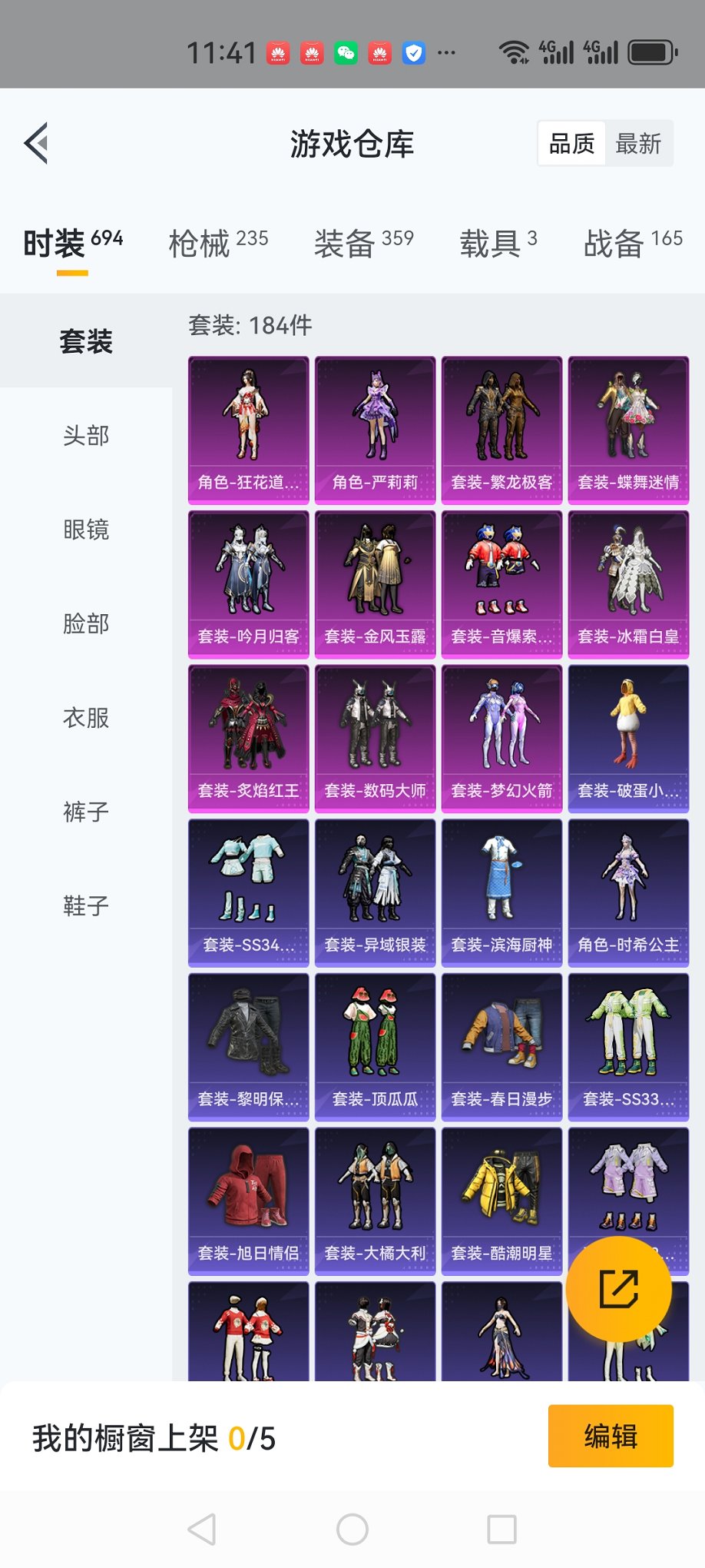 HPCMW3306223和平精英账号详情图20 HPCMW3306223和平精英账号详情图20