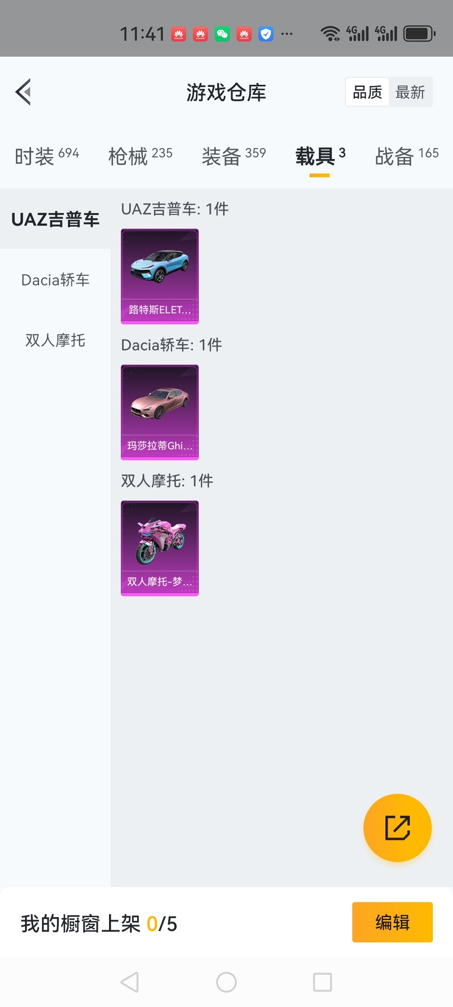 HPCMW3306223和平精英账号详情图21 HPCMW3306223和平精英账号详情图21