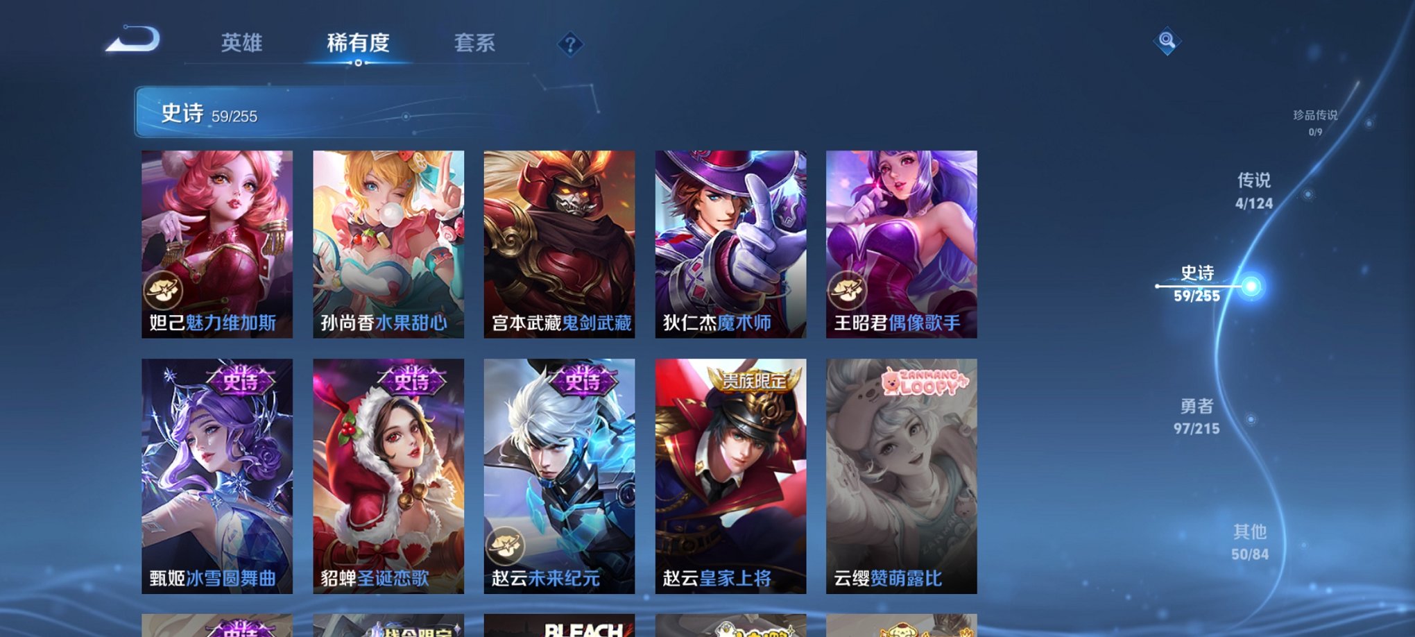 WZCMW3215115王者荣耀账号详情图3