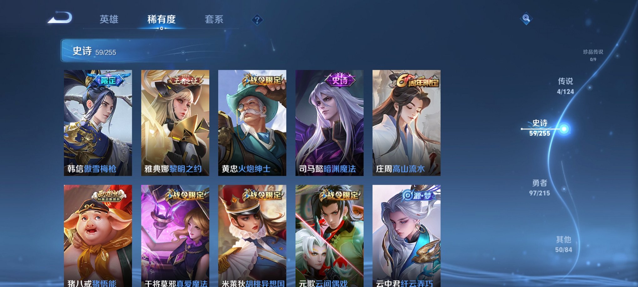 WZCMW3215115王者荣耀账号详情图4