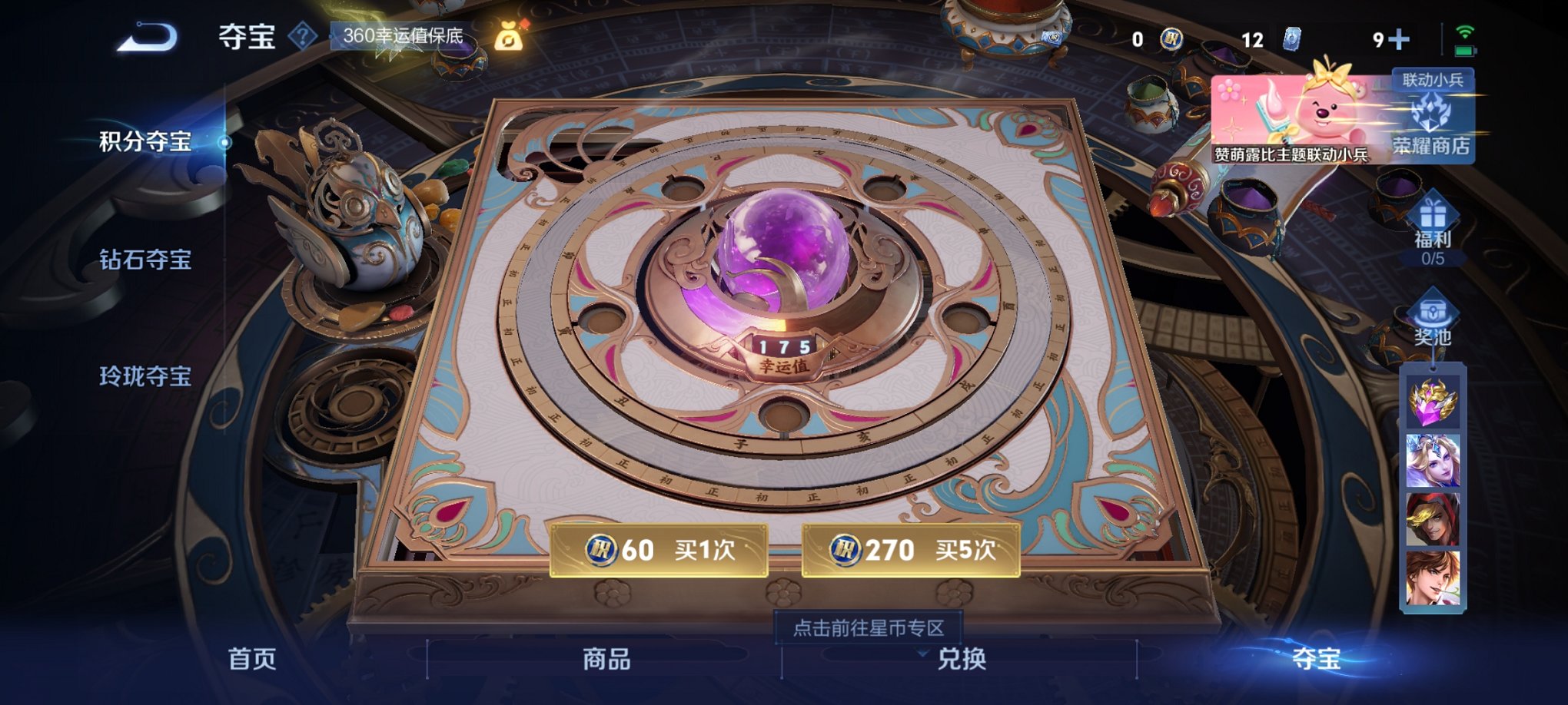 WZCMW3215115王者荣耀账号详情图5