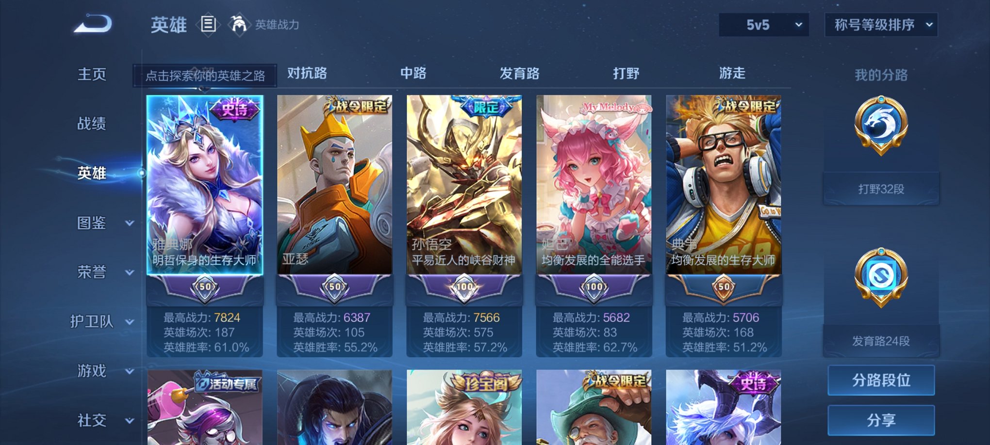 WZCMW3215115王者荣耀账号详情图7