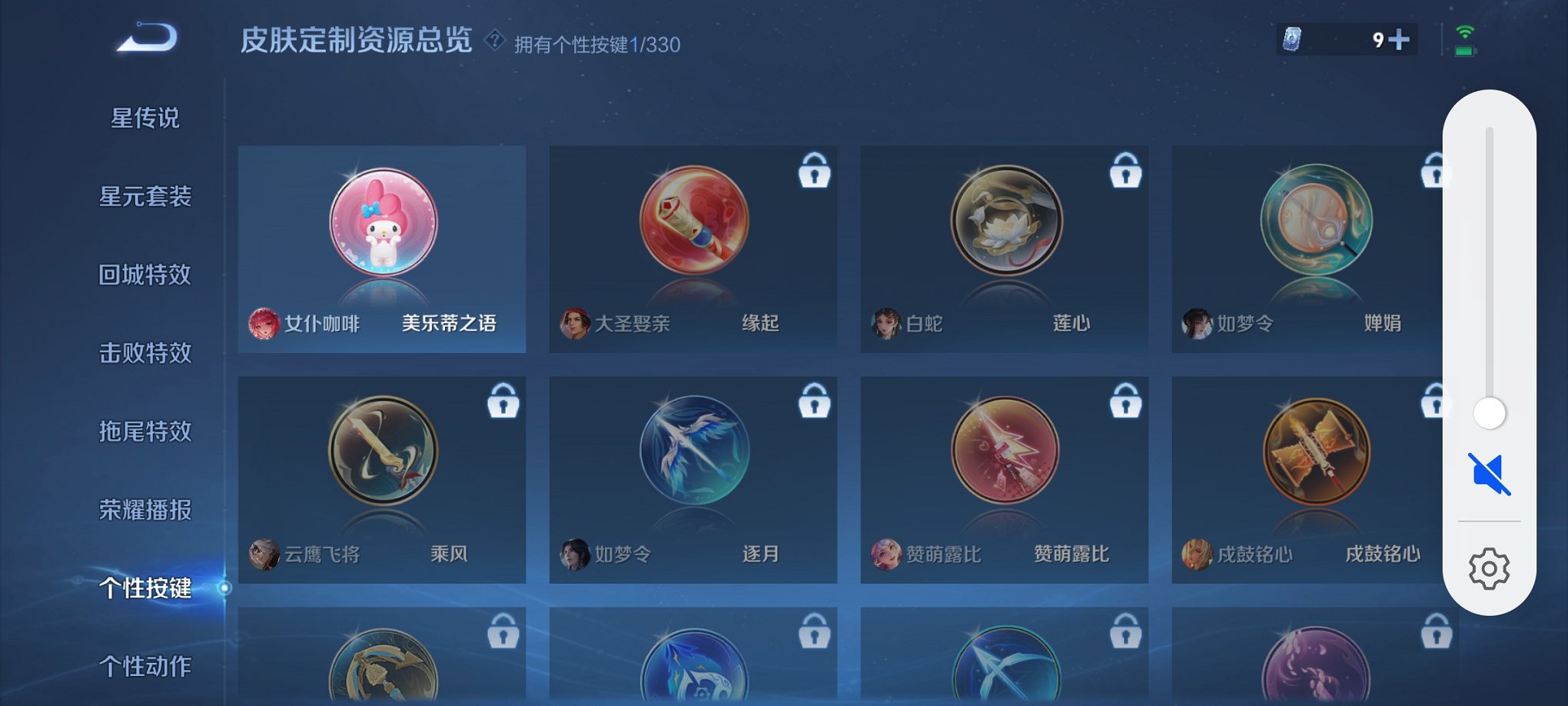 WZCMW3215115王者荣耀账号详情图9