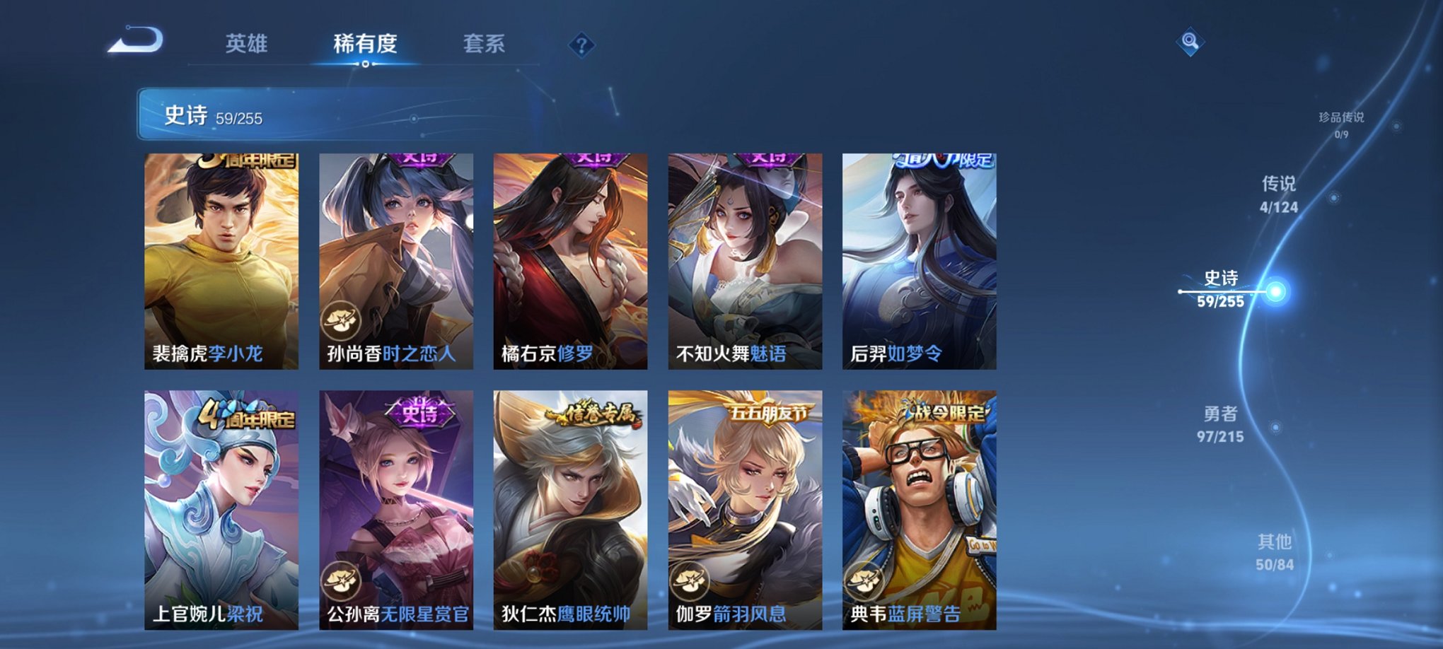 WZCMW3215115王者荣耀账号详情图10