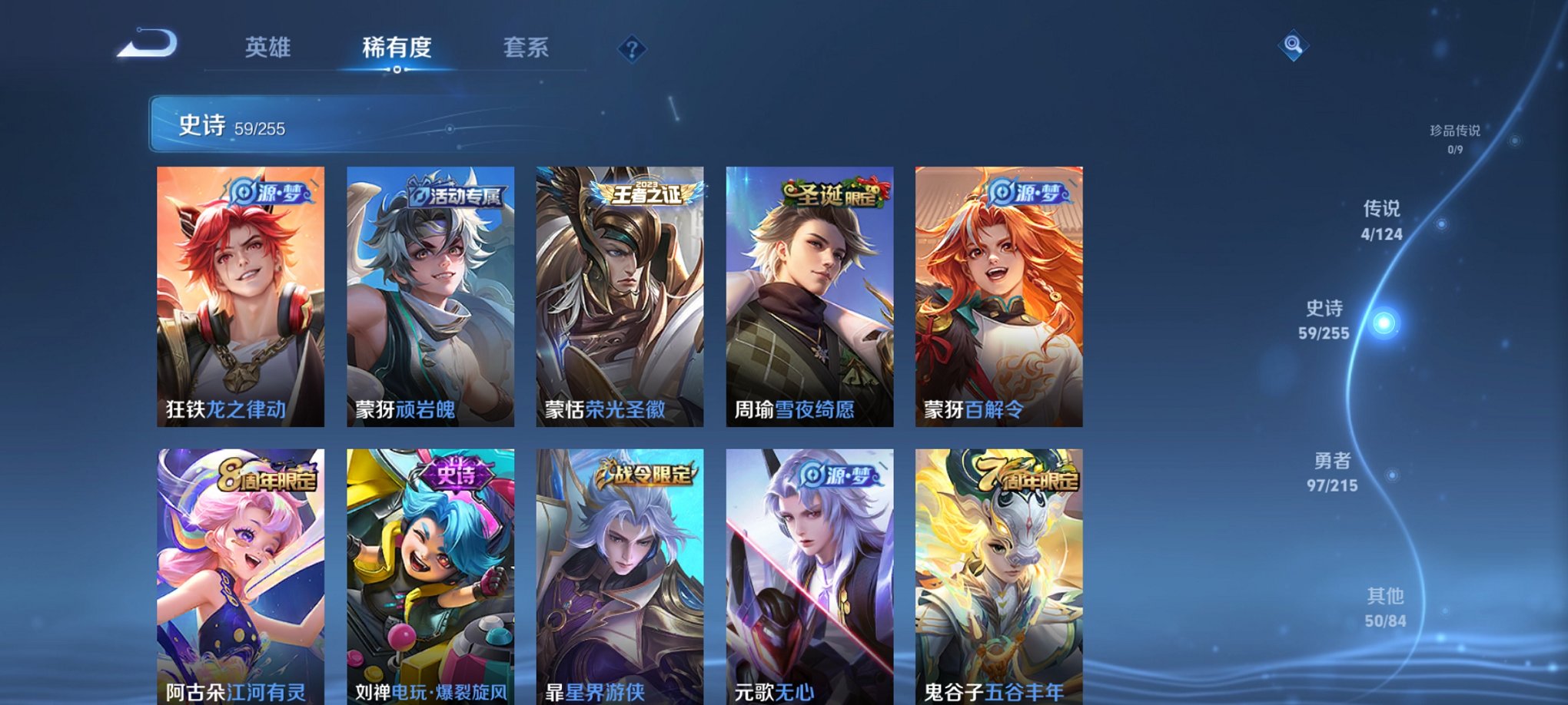 WZCMW3215115王者荣耀账号详情图12