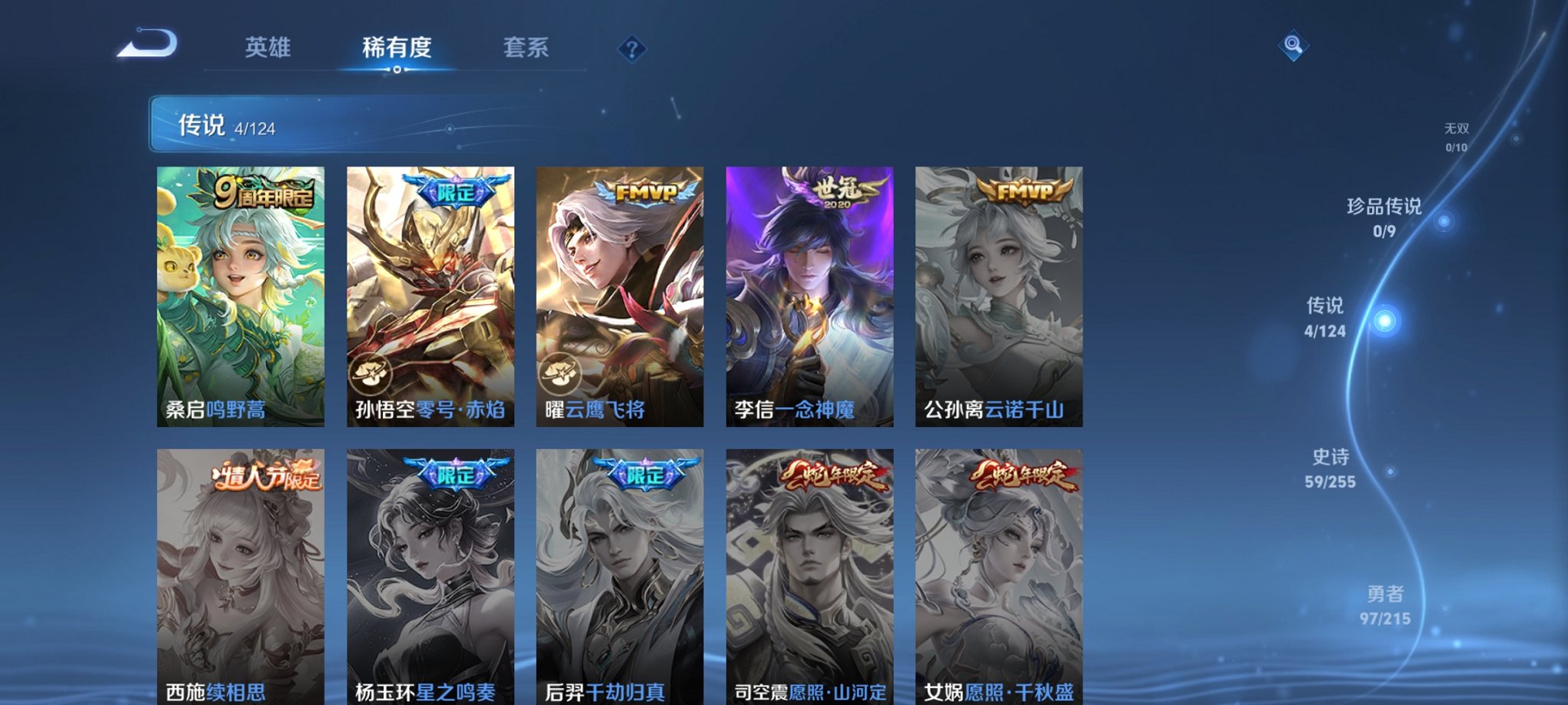 WZCMW3215115王者荣耀账号详情图14