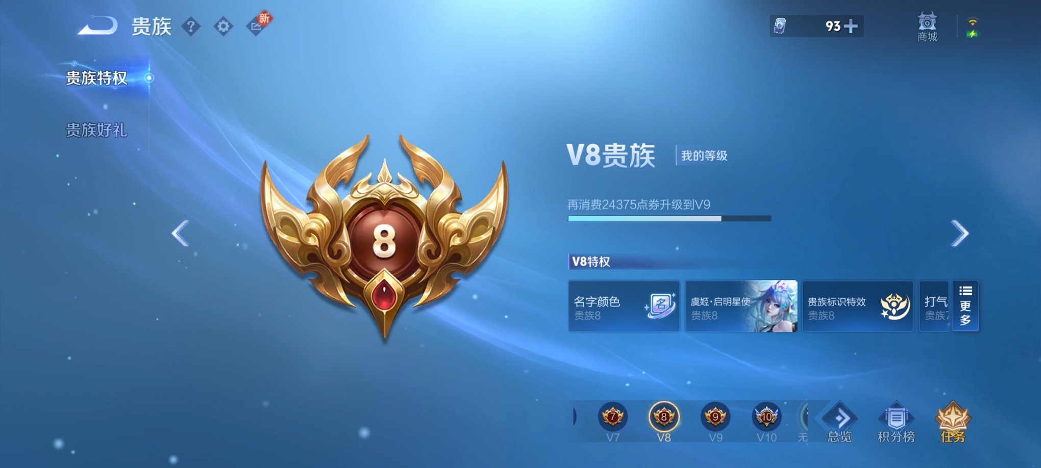 WZCMW3275814王者荣耀账号详情图3 WZCMW3275814王者荣耀账号详情图3