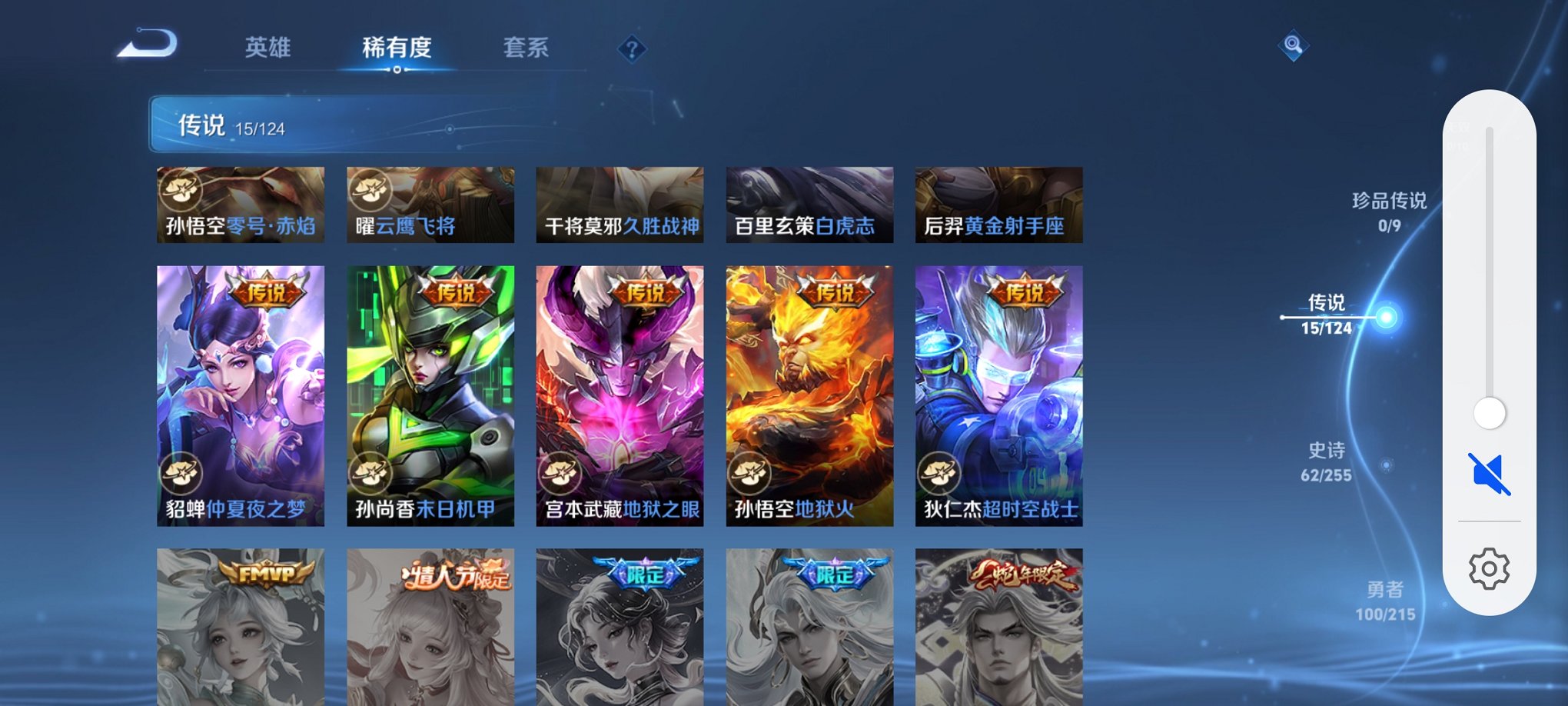 WZCMW3275814王者荣耀账号详情图5 WZCMW3275814王者荣耀账号详情图5