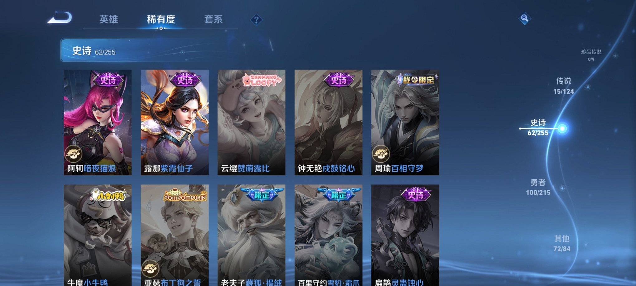 WZCMW3275814王者荣耀账号详情图6 WZCMW3275814王者荣耀账号详情图6
