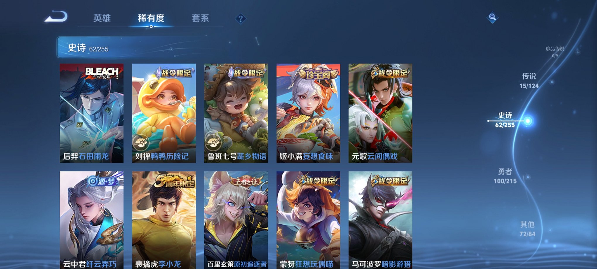 WZCMW3275814王者荣耀账号详情图8 WZCMW3275814王者荣耀账号详情图8