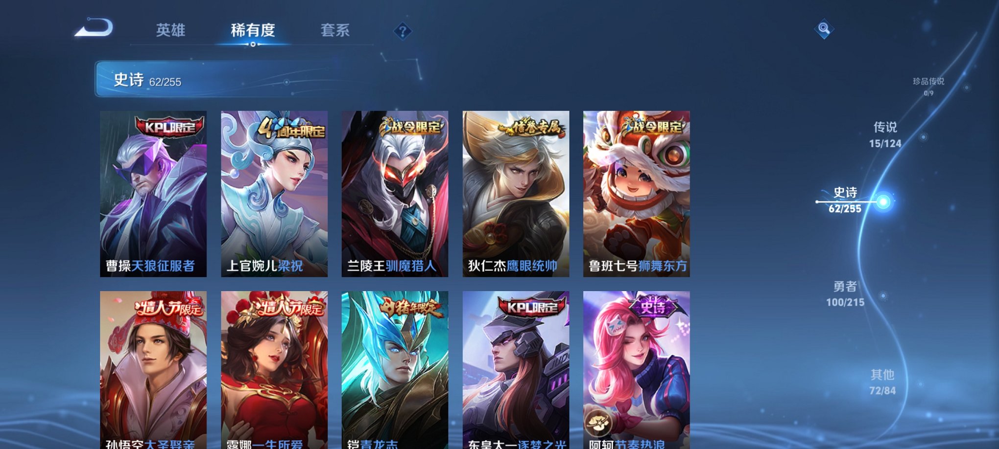 WZCMW3275814王者荣耀账号详情图9 WZCMW3275814王者荣耀账号详情图9