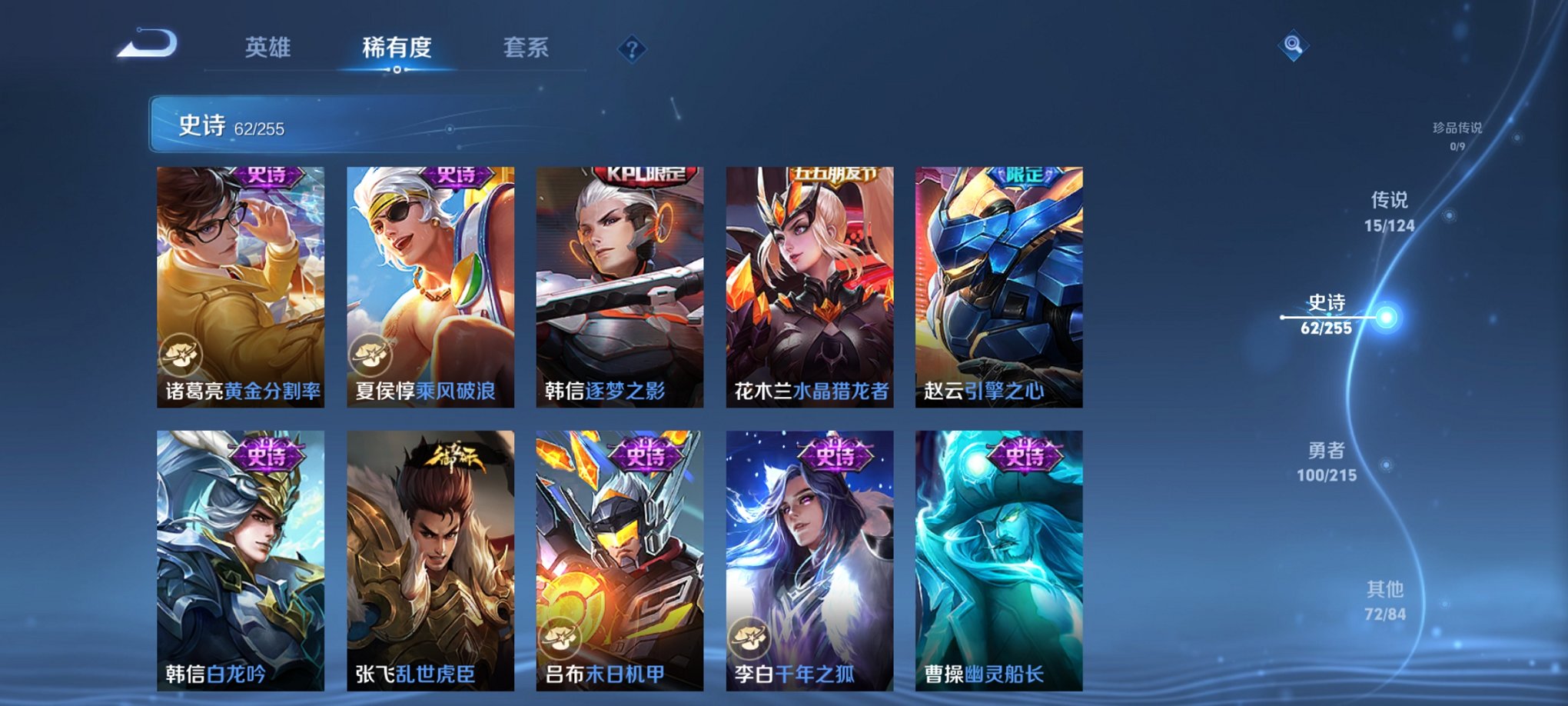 WZCMW3275814王者荣耀账号详情图11 WZCMW3275814王者荣耀账号详情图11