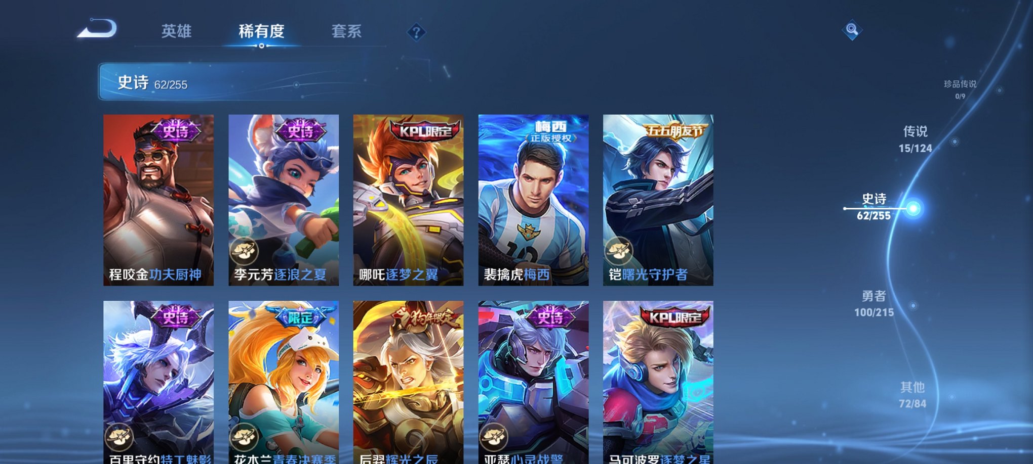 WZCMW3275814王者荣耀账号详情图12 WZCMW3275814王者荣耀账号详情图12