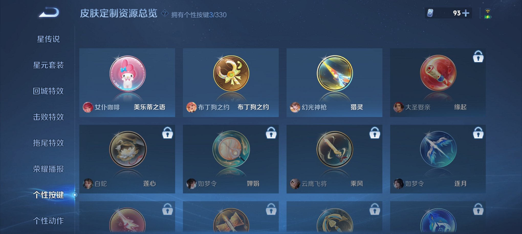 WZCMW3275814王者荣耀账号详情图13 WZCMW3275814王者荣耀账号详情图13