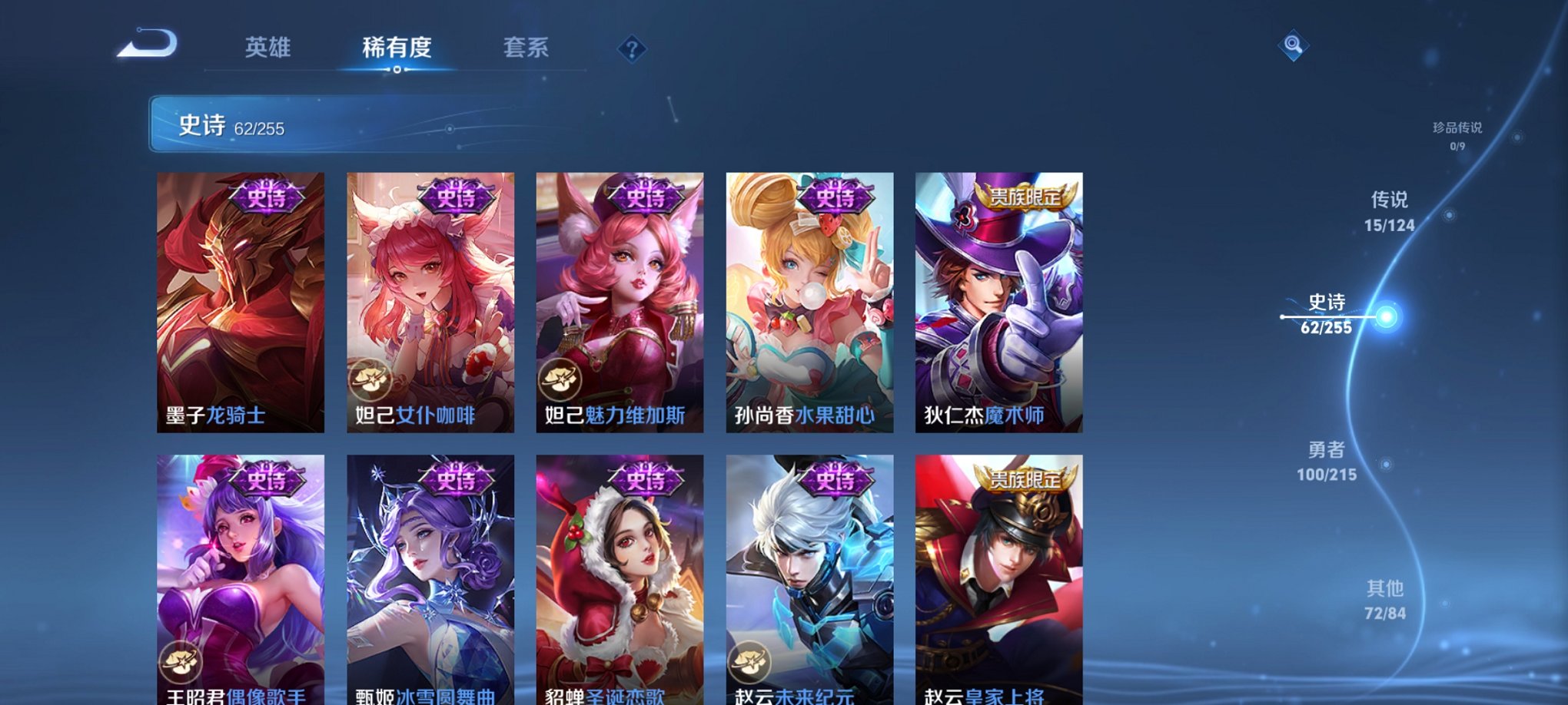 WZCMW3275814王者荣耀账号详情图14 WZCMW3275814王者荣耀账号详情图14