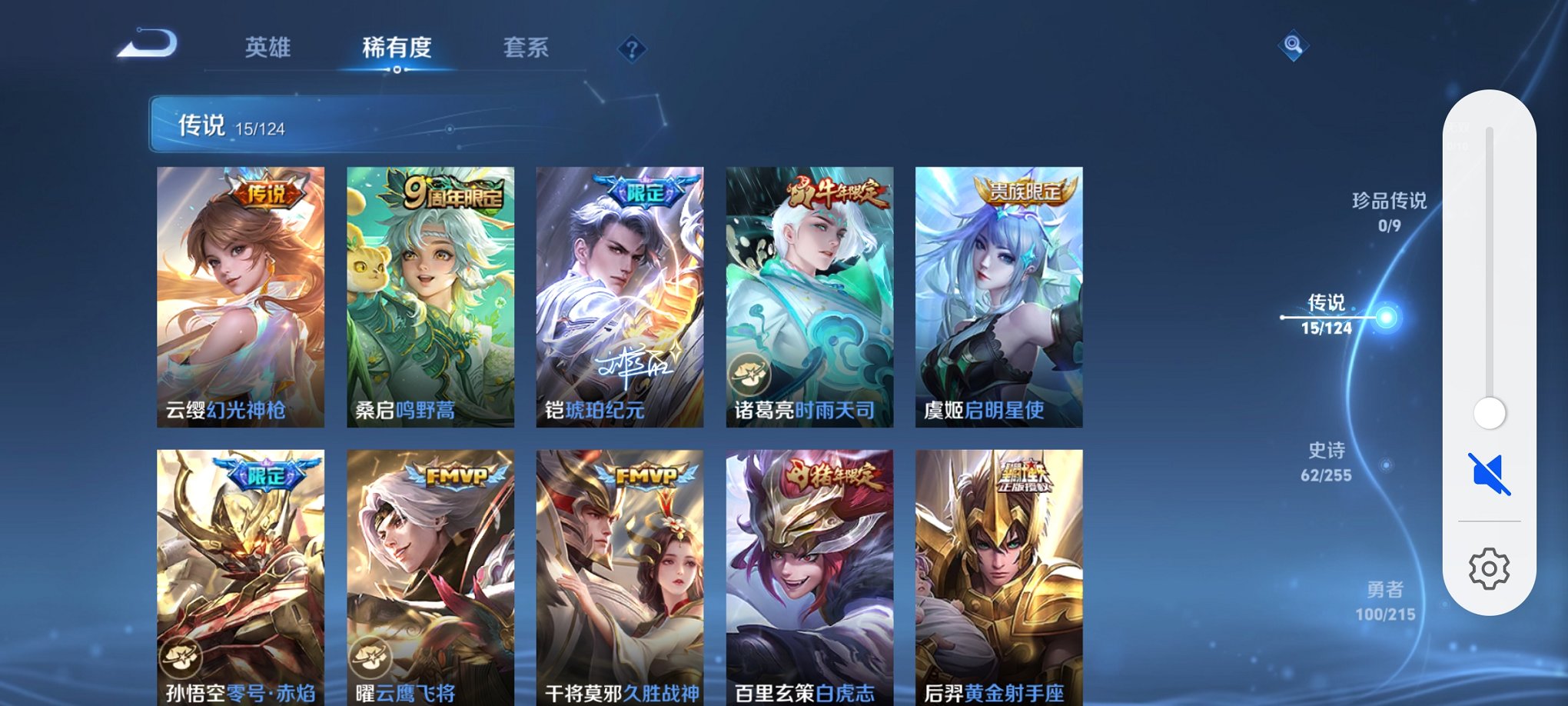 WZCMW3275814王者荣耀账号详情图15 WZCMW3275814王者荣耀账号详情图15