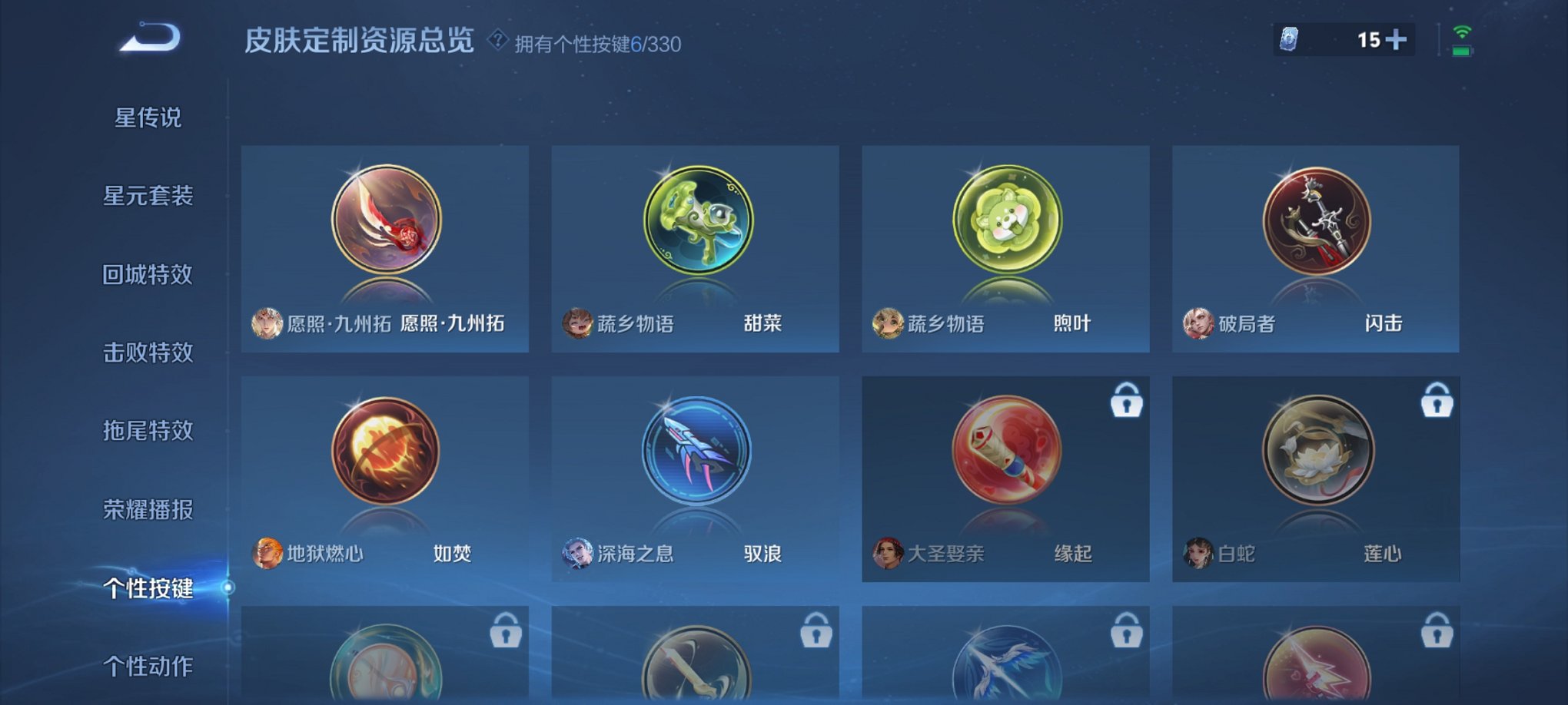 WZCMW3215099王者荣耀账号详情图4 WZCMW3215099王者荣耀账号详情图4
