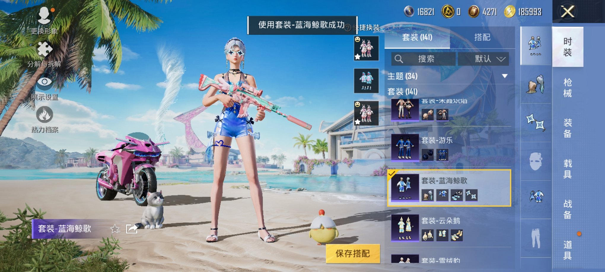 HPCMW3295250和平精英账号详情图4