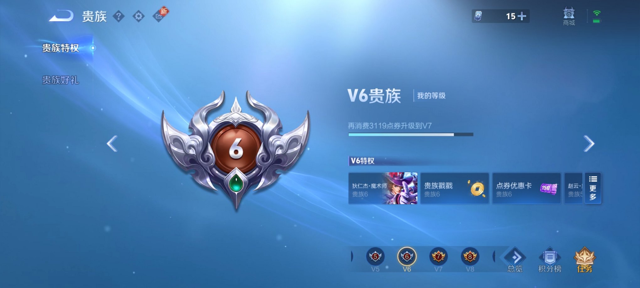 WZCMW3215099王者荣耀账号详情图5 WZCMW3215099王者荣耀账号详情图5