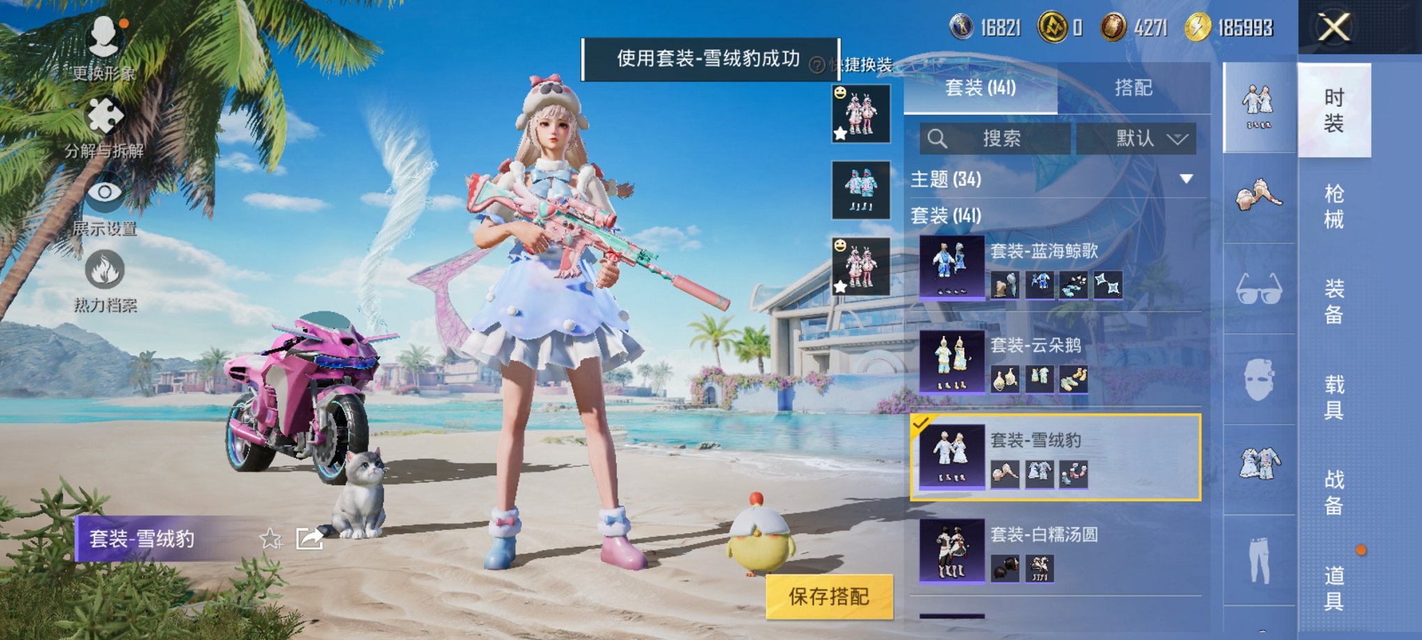 HPCMW3295250和平精英账号详情图6
