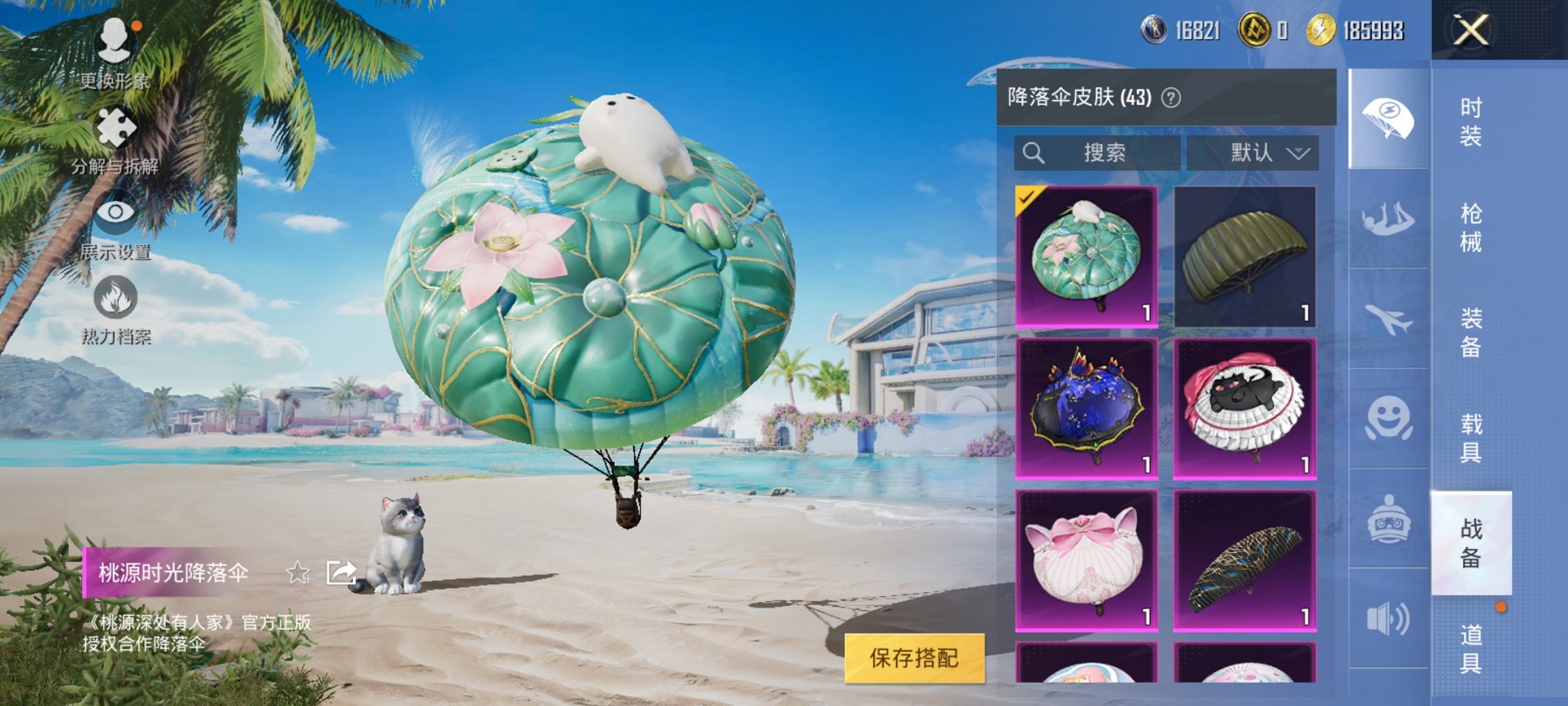 HPCMW3295250和平精英账号详情图7