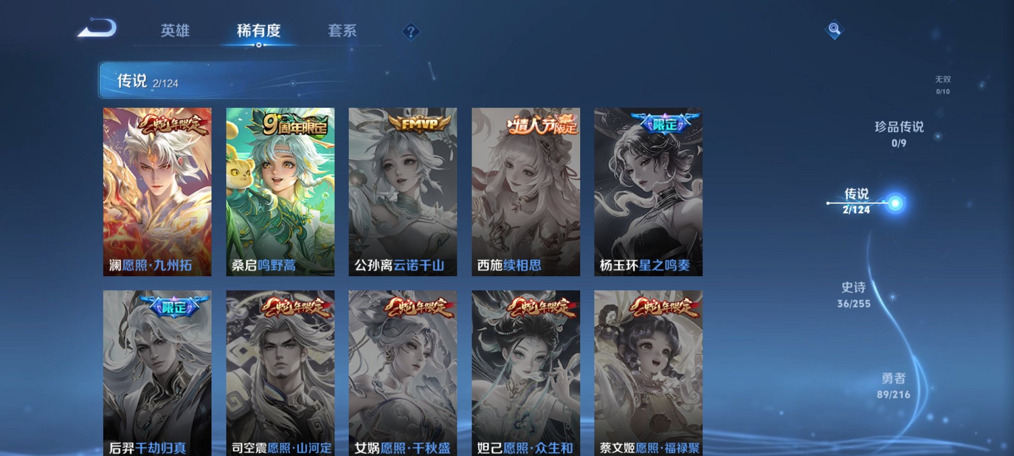 WZCMW3215099王者荣耀账号详情图8 WZCMW3215099王者荣耀账号详情图8