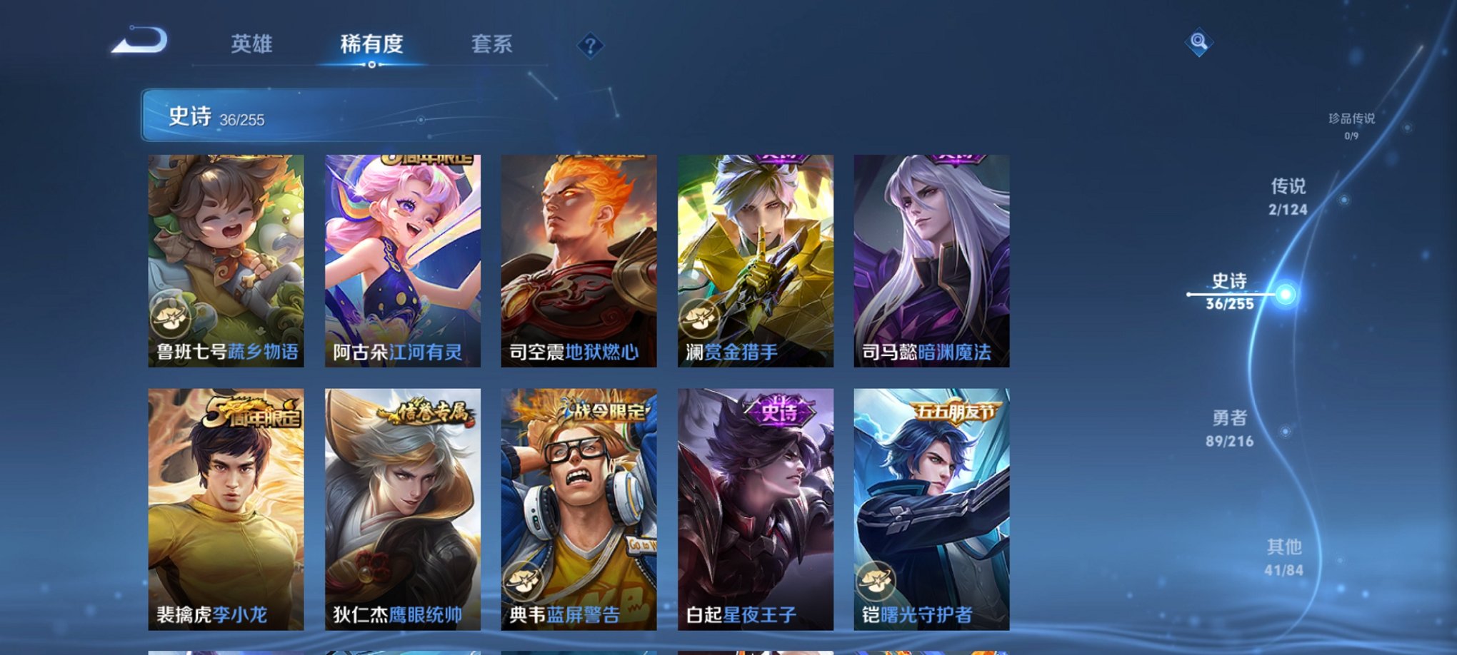 WZCMW3215099王者荣耀账号详情图9 WZCMW3215099王者荣耀账号详情图9