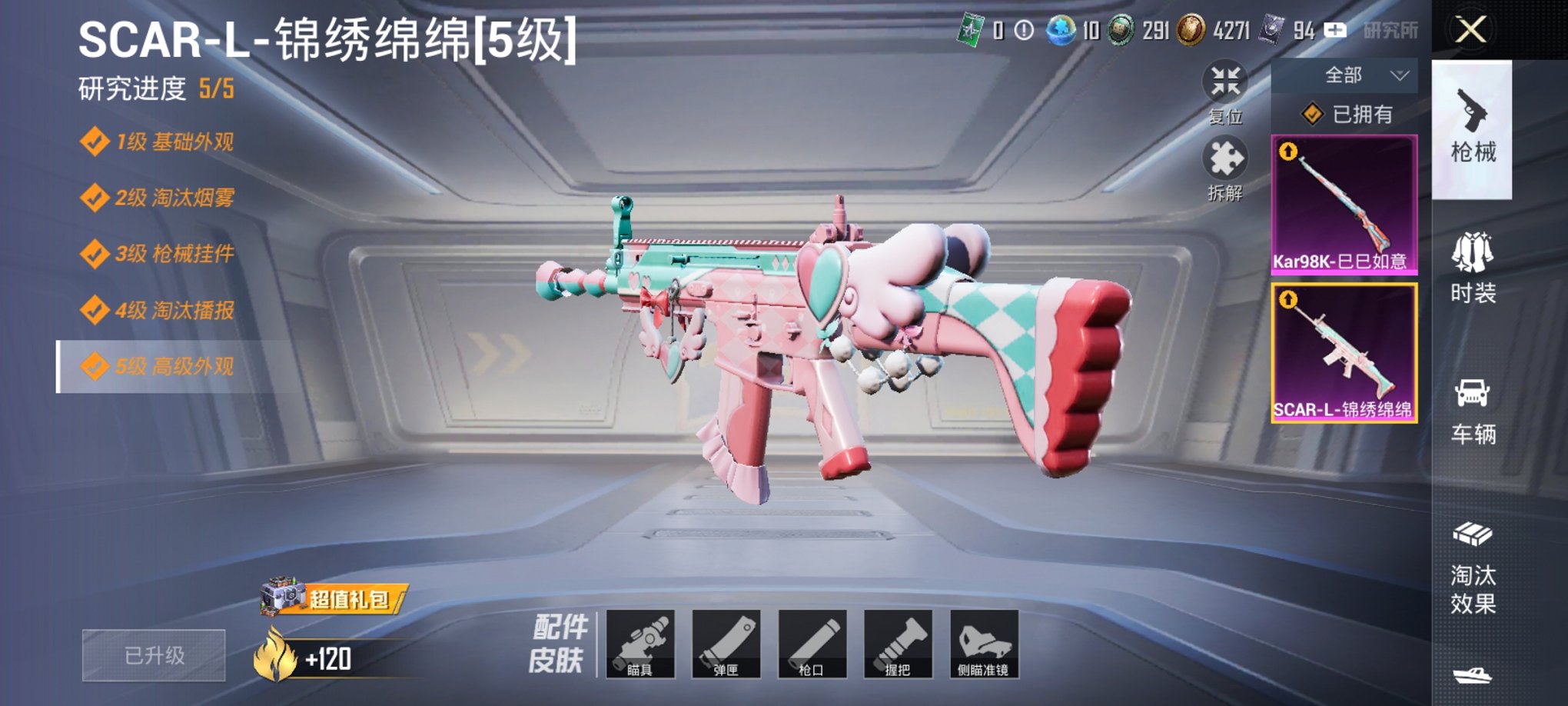 HPCMW3295250和平精英账号详情图11