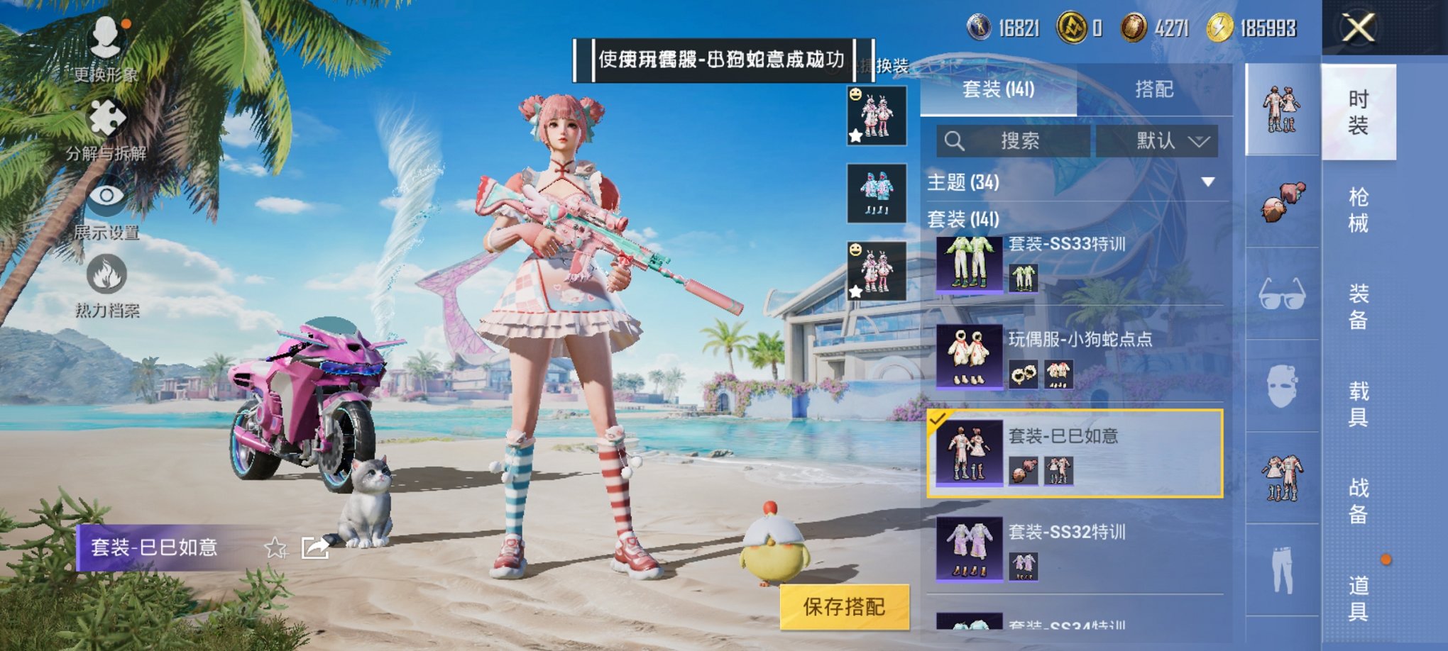 HPCMW3295250和平精英账号详情图12