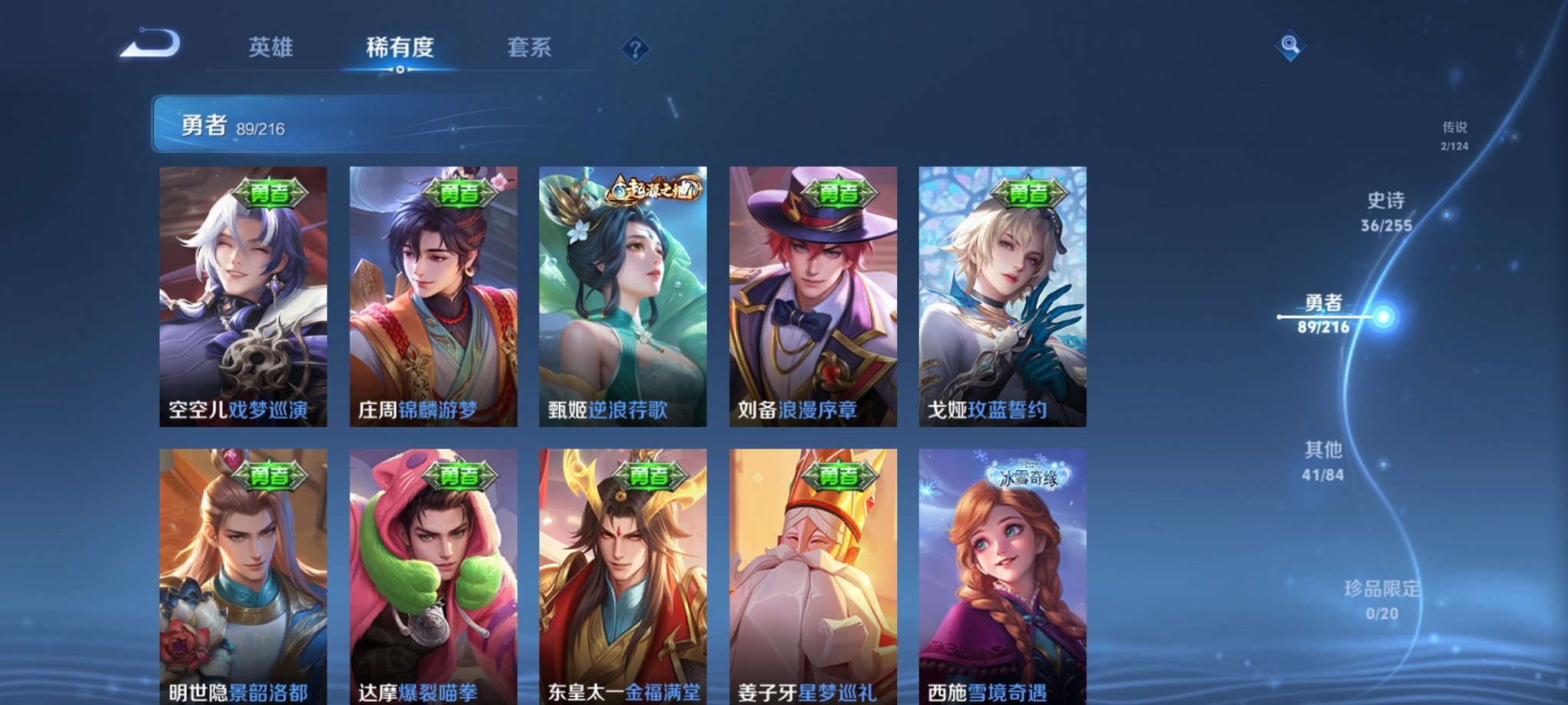 WZCMW3215099王者荣耀账号详情图13 WZCMW3215099王者荣耀账号详情图13