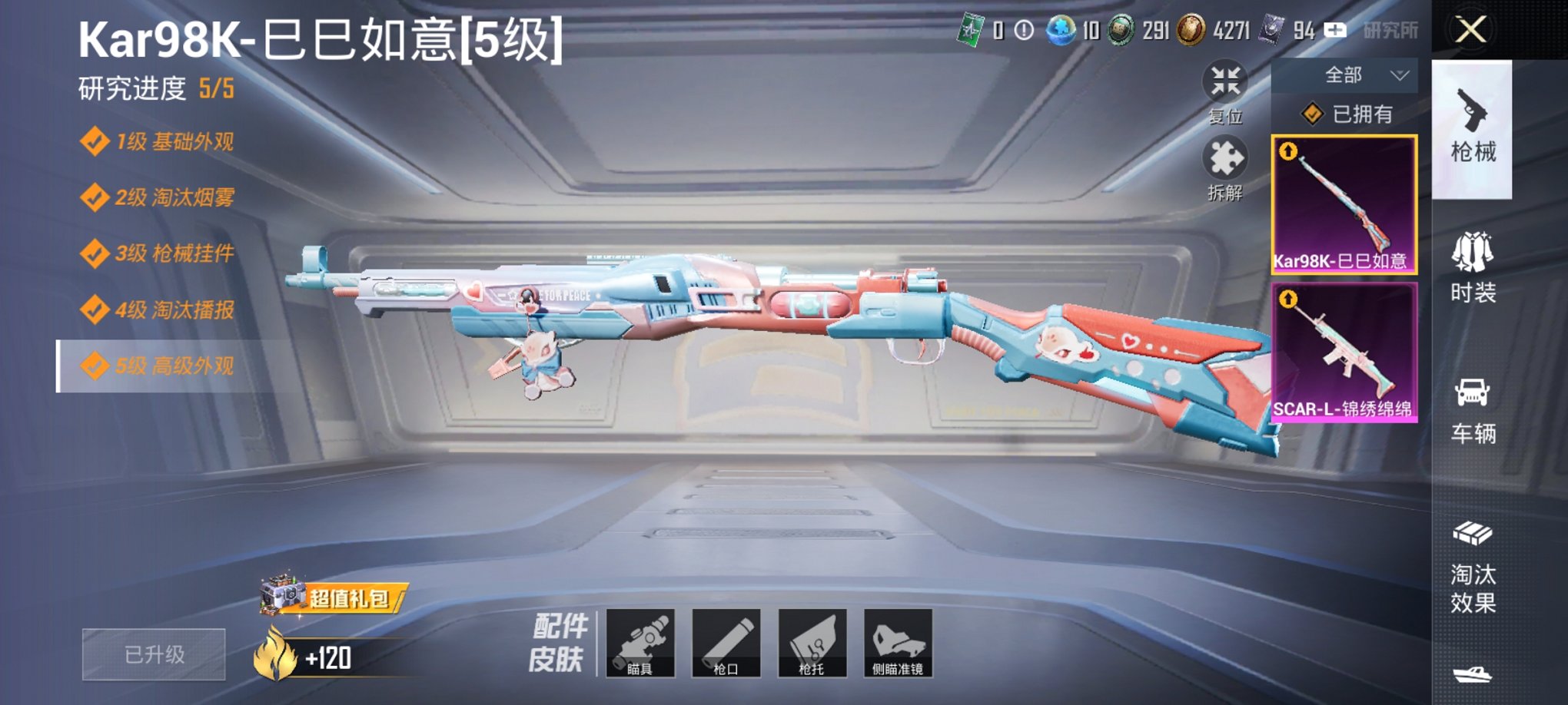 HPCMW3295250和平精英账号详情图13