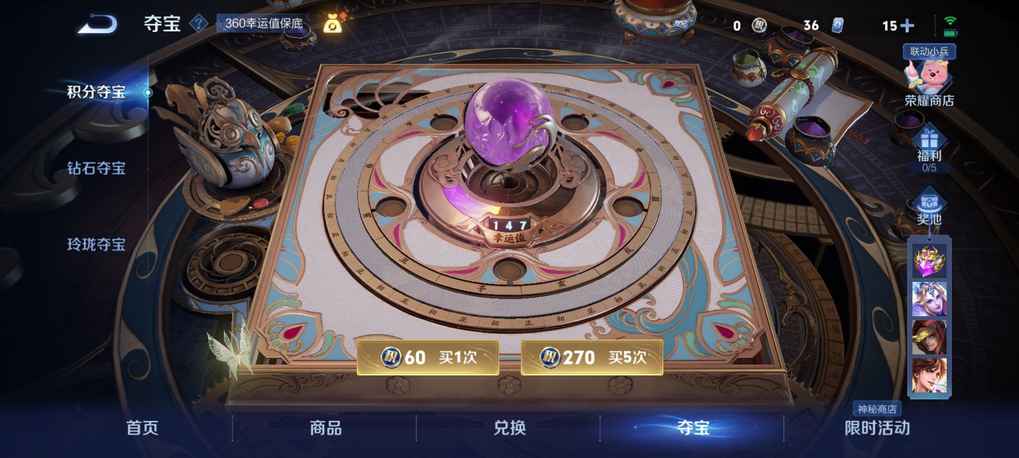 WZCMW3215099王者荣耀账号详情图15 WZCMW3215099王者荣耀账号详情图15