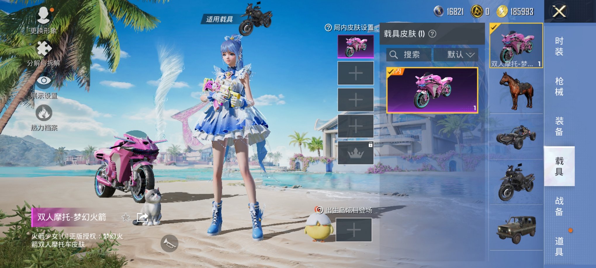 HPCMW3295250和平精英账号详情图15